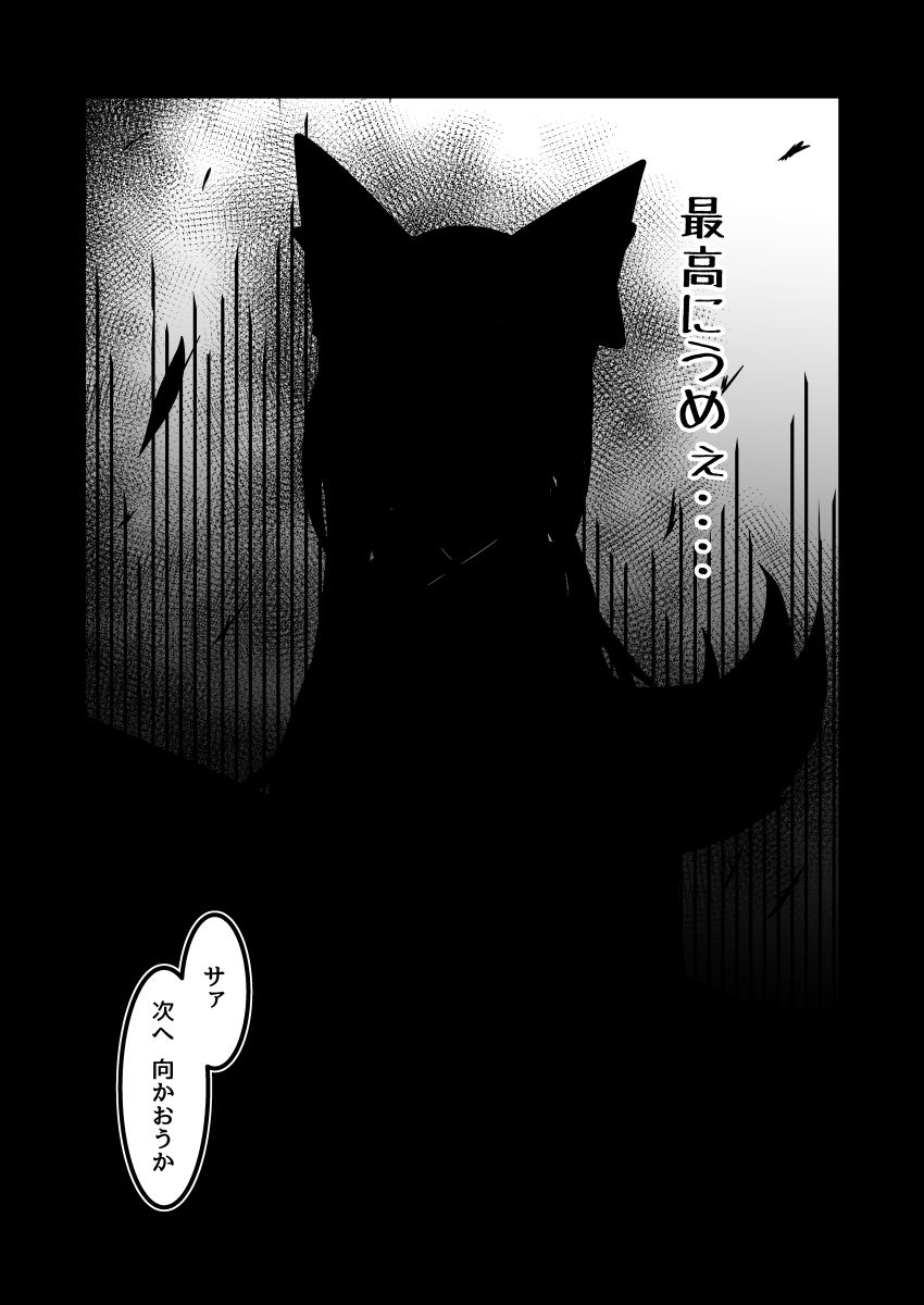 [WagonFactory (kaz?)] Yodohime 2 [Digital] imagen número 12