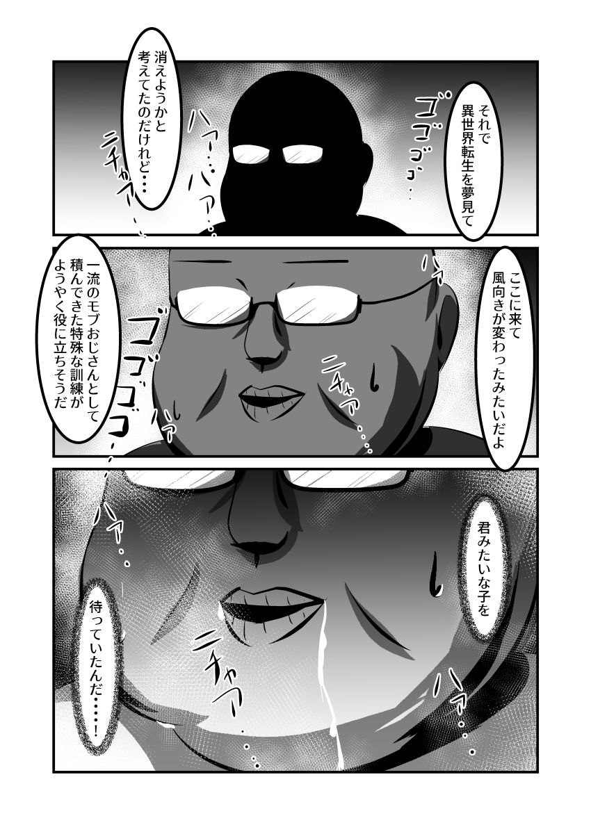 [WagonFactory (kaz?)] Yodohime 2 [Digital] imagen número 17