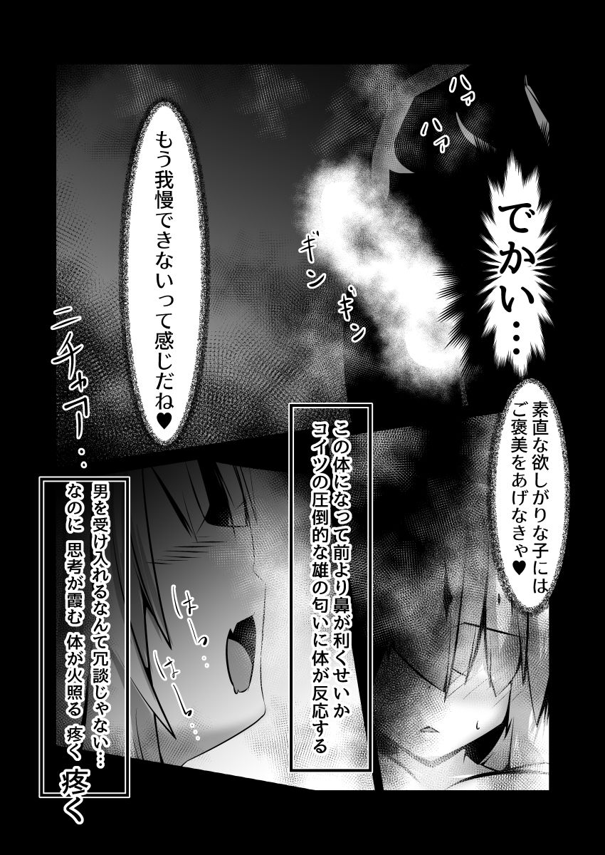 [WagonFactory (kaz?)] Yodohime 2 [Digital] imagen número 22