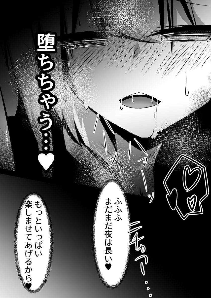 [WagonFactory (kaz?)] Yodohime 2 [Digital] imagen número 28