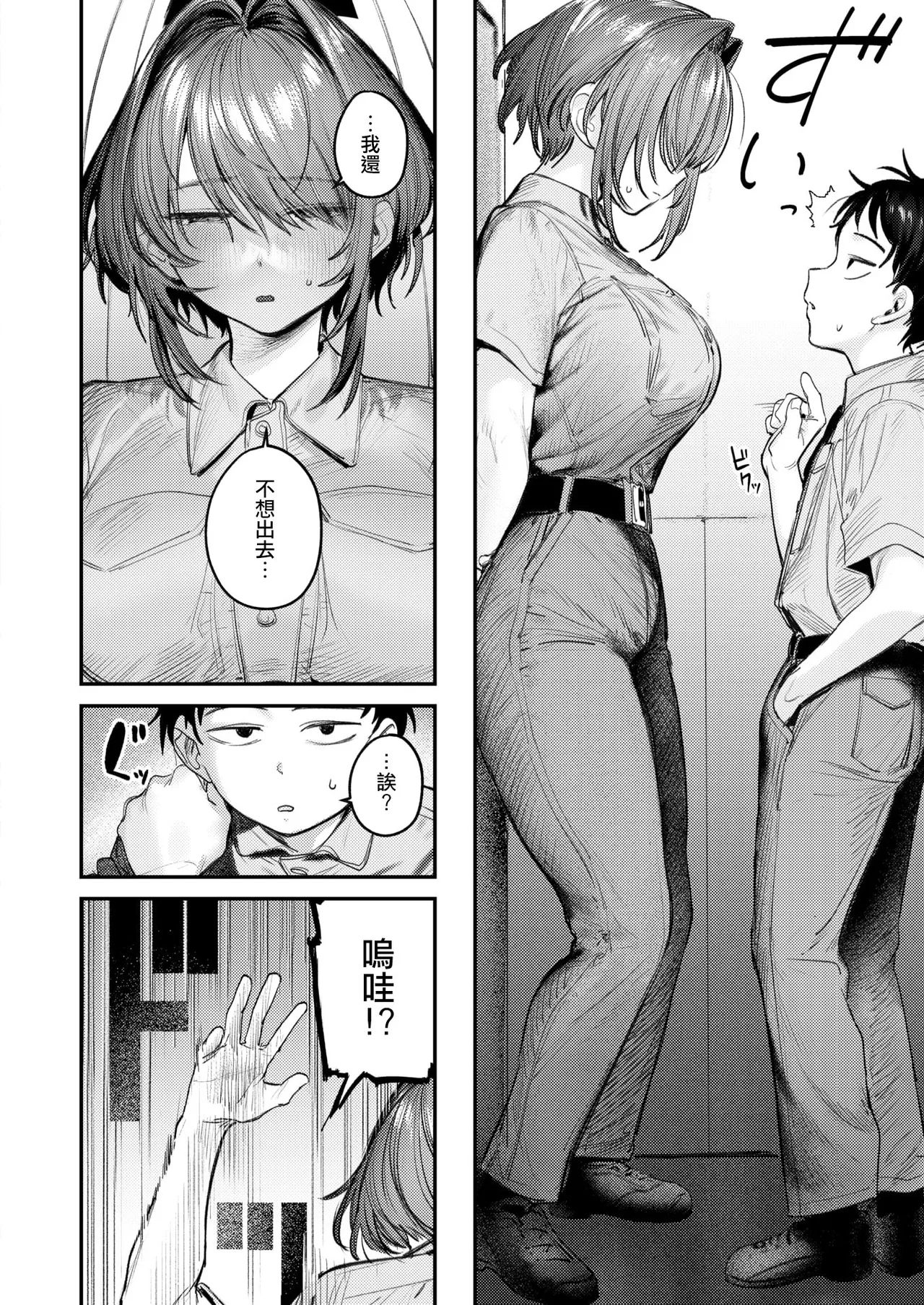 [Momokumo] Seishi shita Hako no Naka de - The Day the Elevator Stood Still | 於靜止的電梯廂中 (COMIC Kairakuten 2026-03) [Chinese] [摆烂吃瓜汉化] [Digital] 10eme image