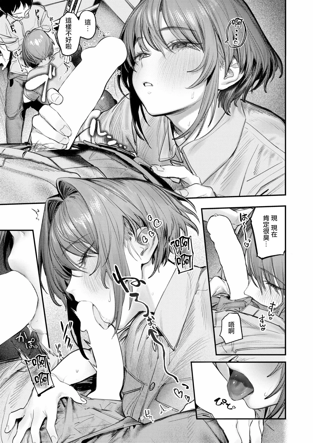 [Momokumo] Seishi shita Hako no Naka de - The Day the Elevator Stood Still | 於靜止的電梯廂中 (COMIC Kairakuten 2026-03) [Chinese] [摆烂吃瓜汉化] [Digital] 13eme image