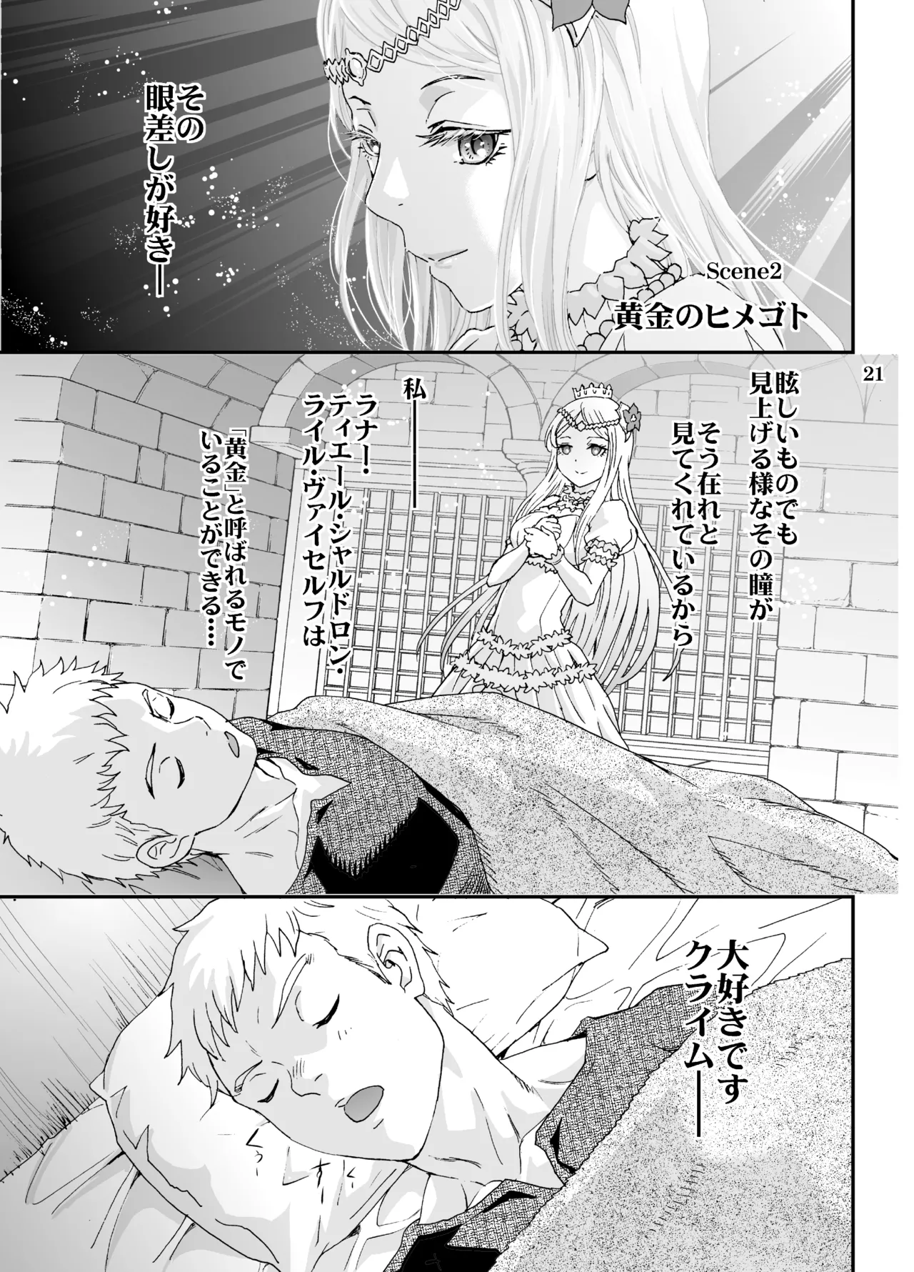 [Rurunoya (Rurukichi)] Nazarick Biyori 2 (Overlord) [Digital] изображение № 21