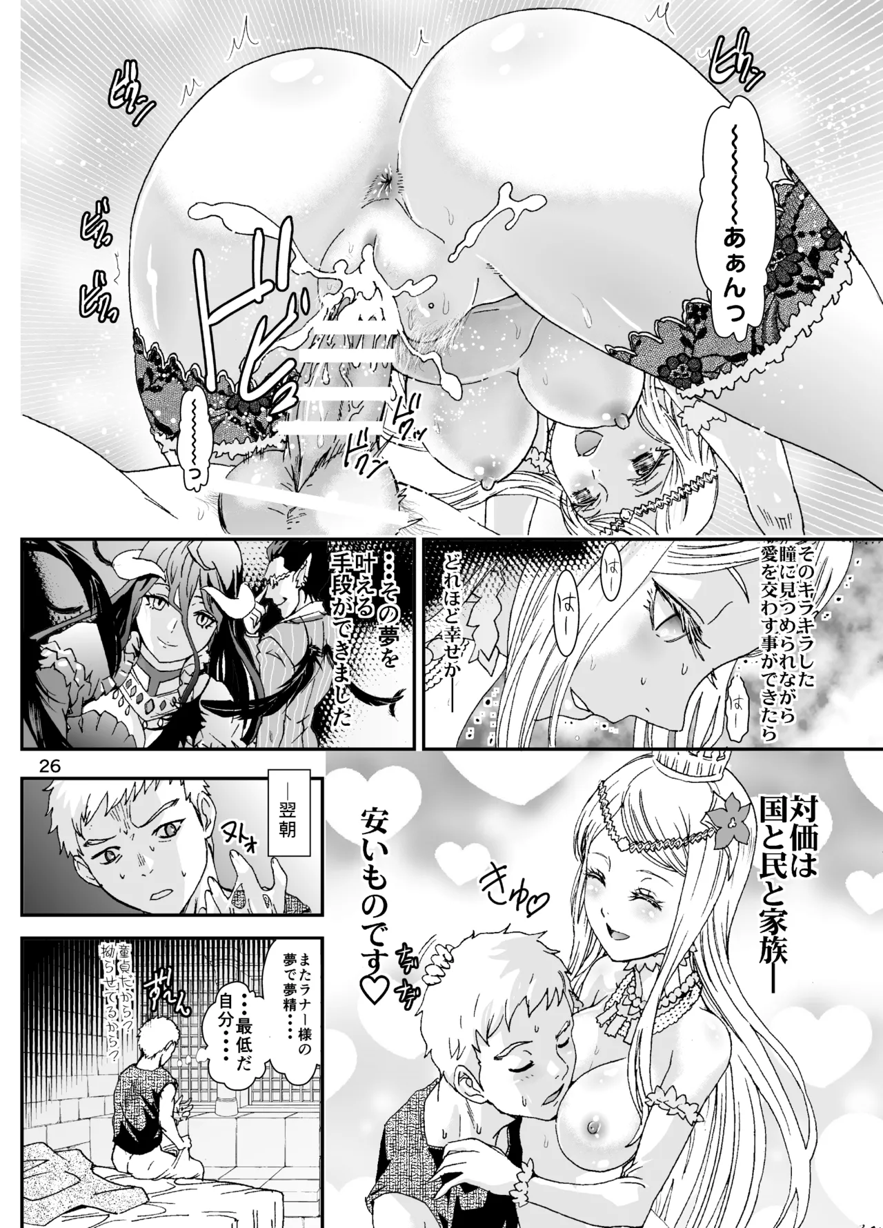 [Rurunoya (Rurukichi)] Nazarick Biyori 2 (Overlord) [Digital] изображение № 26