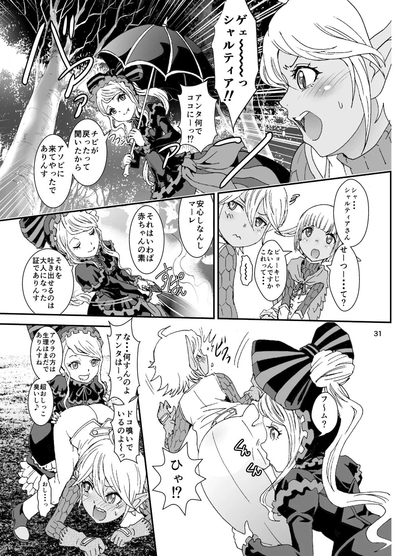 [Rurunoya (Rurukichi)] Nazarick Biyori 2 (Overlord) [Digital] изображение № 31