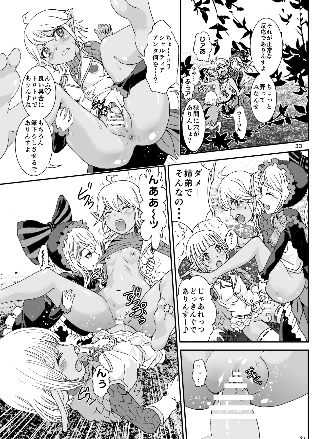 [Rurunoya (Rurukichi)] Nazarick Biyori 2 (Overlord) [Digital] изображение № 33