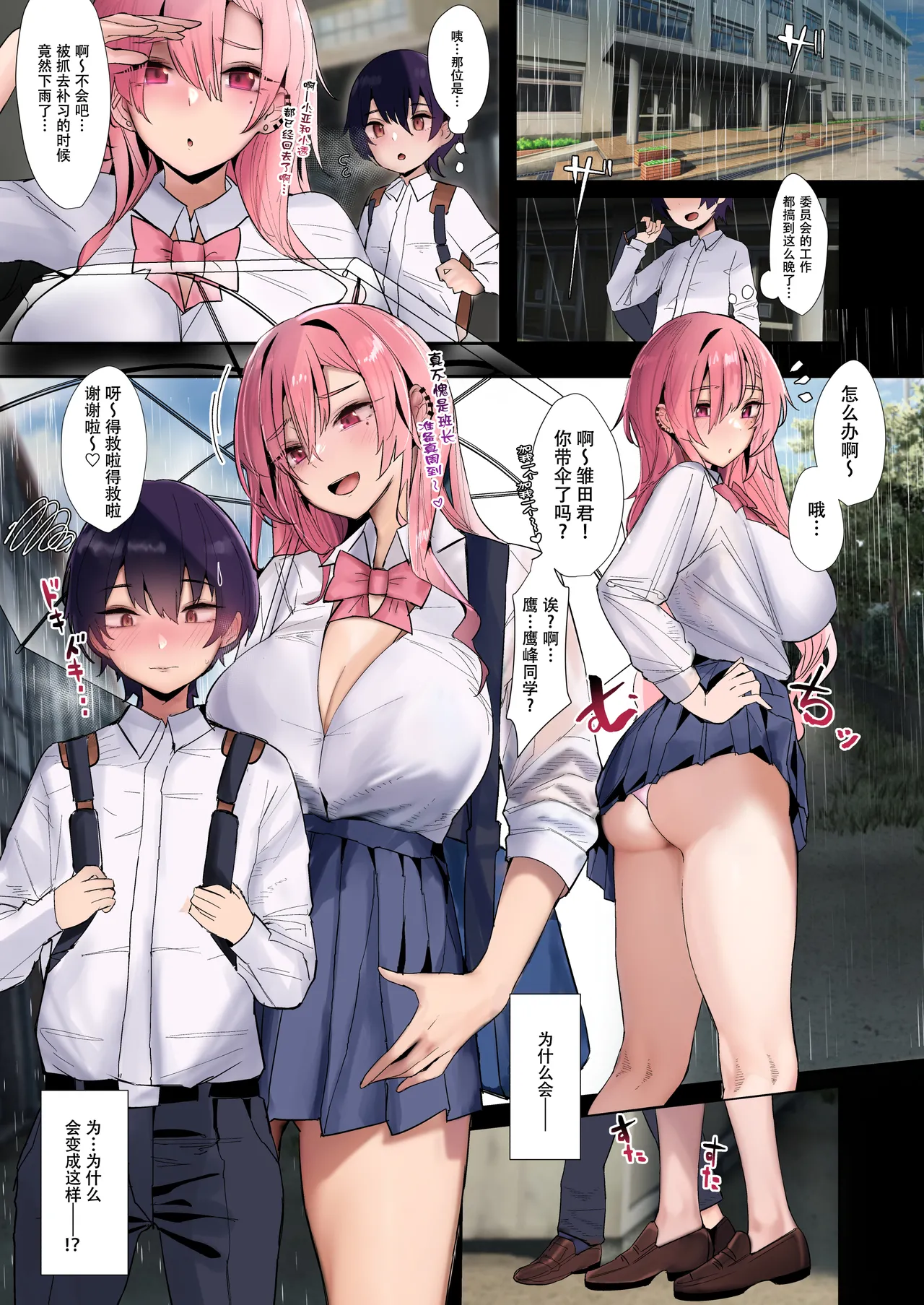 [L.G.C. (Rib:y(uhki))] Ougata Inu Mitai na Kanojo 2 ~Beach de Kin Bikini Hen~ | 大型犬一样的女友 ～沙滩金色比基尼篇～ [Chinese] [佐宗棠个人汉化] [Digital] изображение № 25