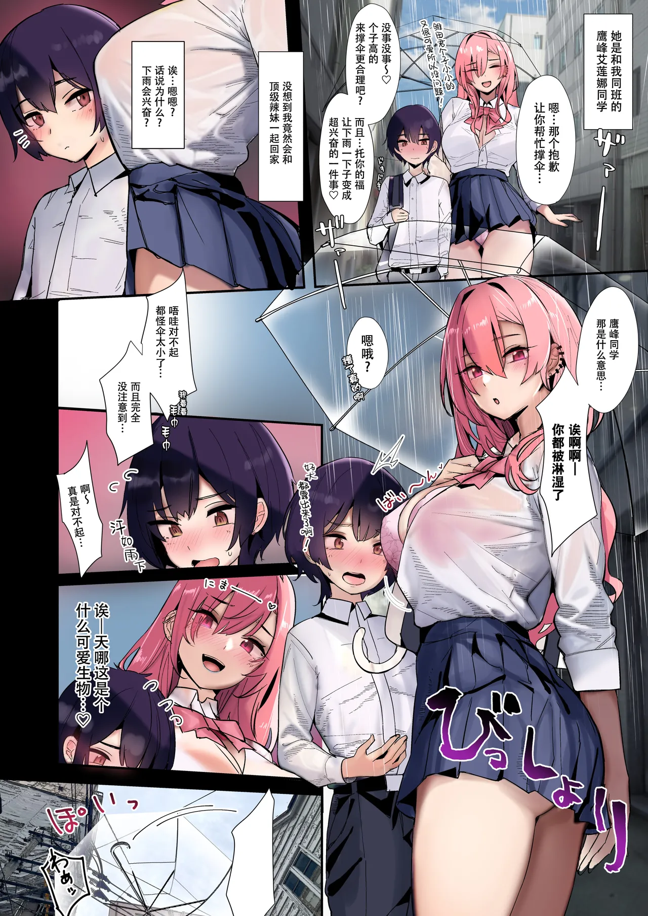 [L.G.C. (Rib:y(uhki))] Ougata Inu Mitai na Kanojo 2 ~Beach de Kin Bikini Hen~ | 大型犬一样的女友 ～沙滩金色比基尼篇～ [Chinese] [佐宗棠个人汉化] [Digital] изображение № 26