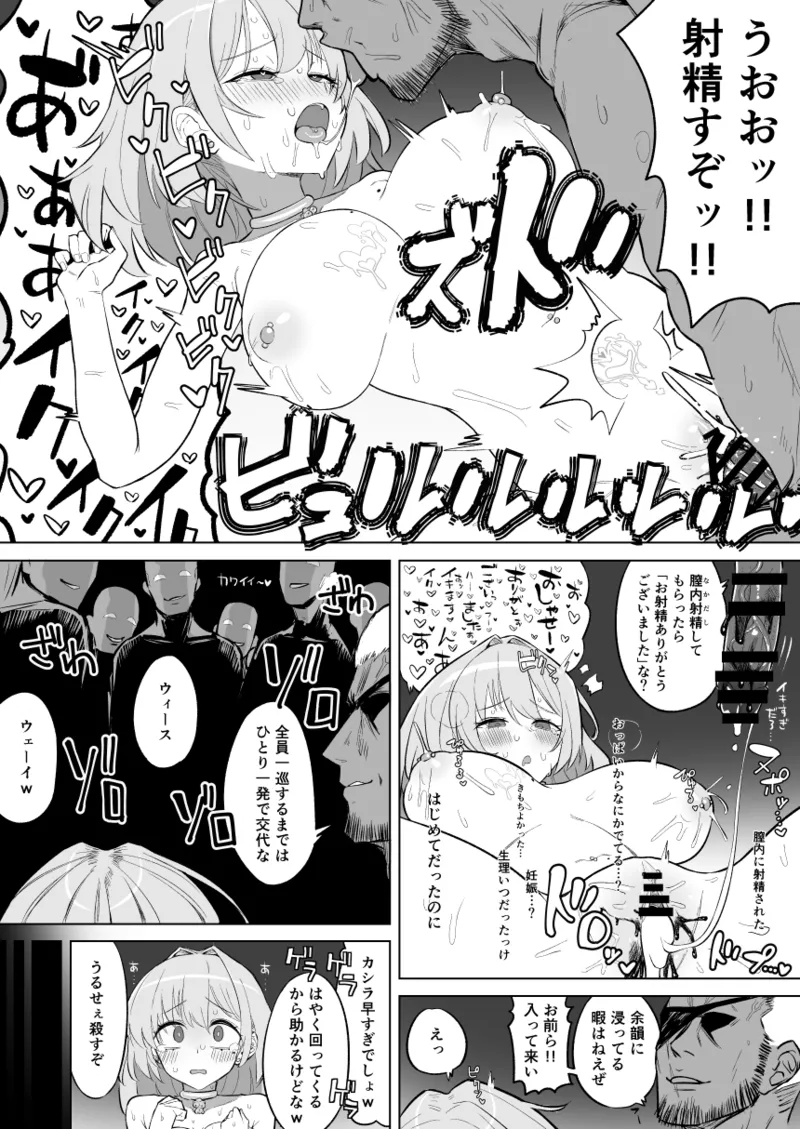 [超せい] 魔法学院主席リンコさんのエロ本～盗賊団の肉便器デビュー編～ 이미지 번호 14