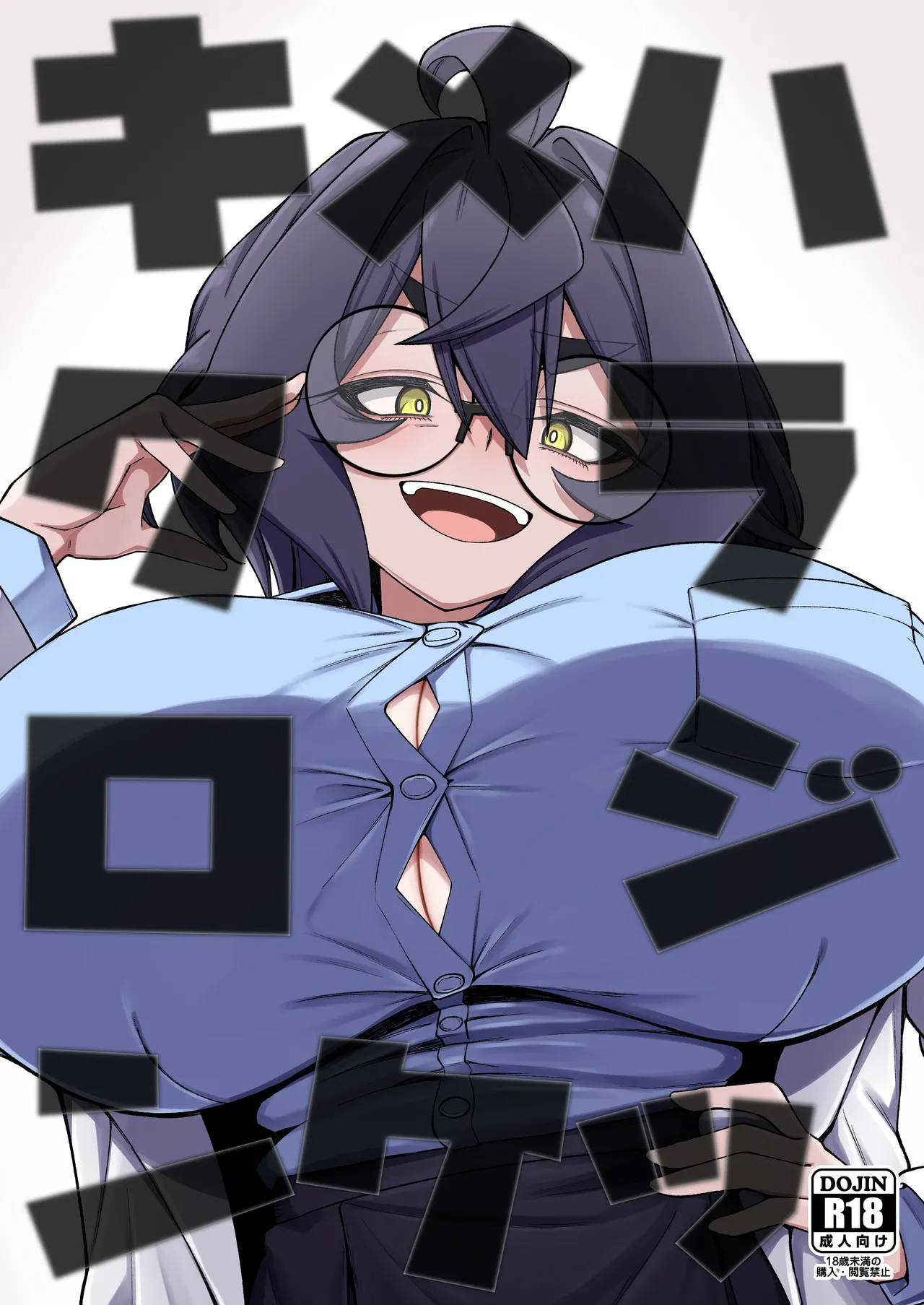 [Kani Gou Ra Wa Ri ( Minaka Mirin)] Kime Hara Zixtu Ken Roku image number 1