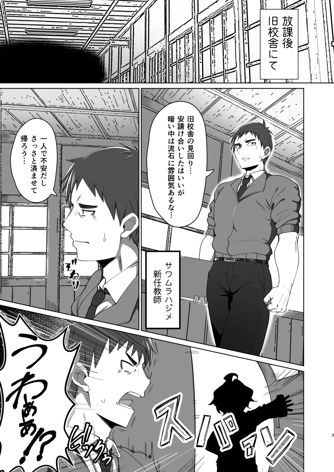 [Kani Gou Ra Wa Ri ( Minaka Mirin)] Kime Hara Zixtu Ken Roku image number 2