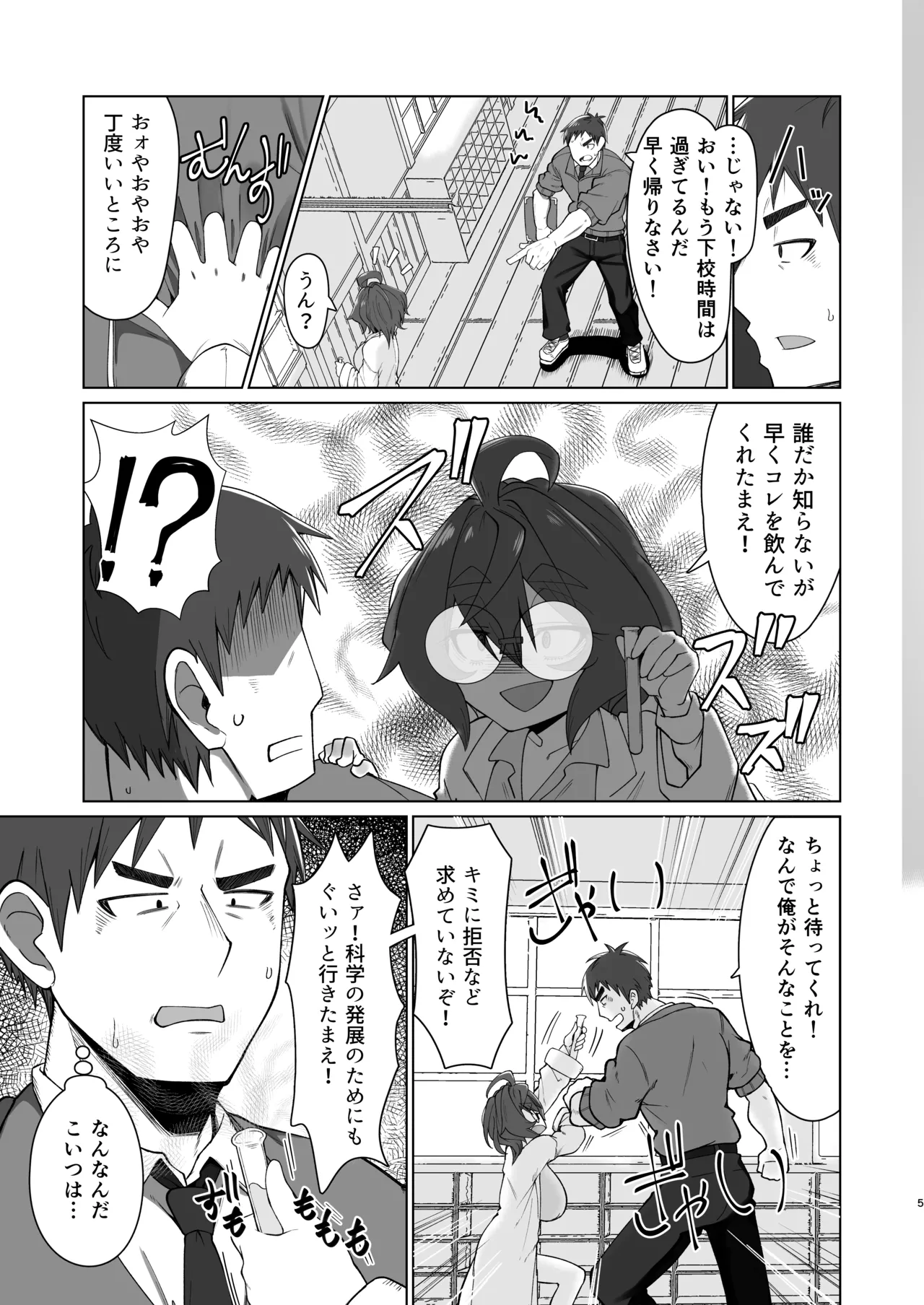 [Kani Gou Ra Wa Ri ( Minaka Mirin)] Kime Hara Zixtu Ken Roku image number 4