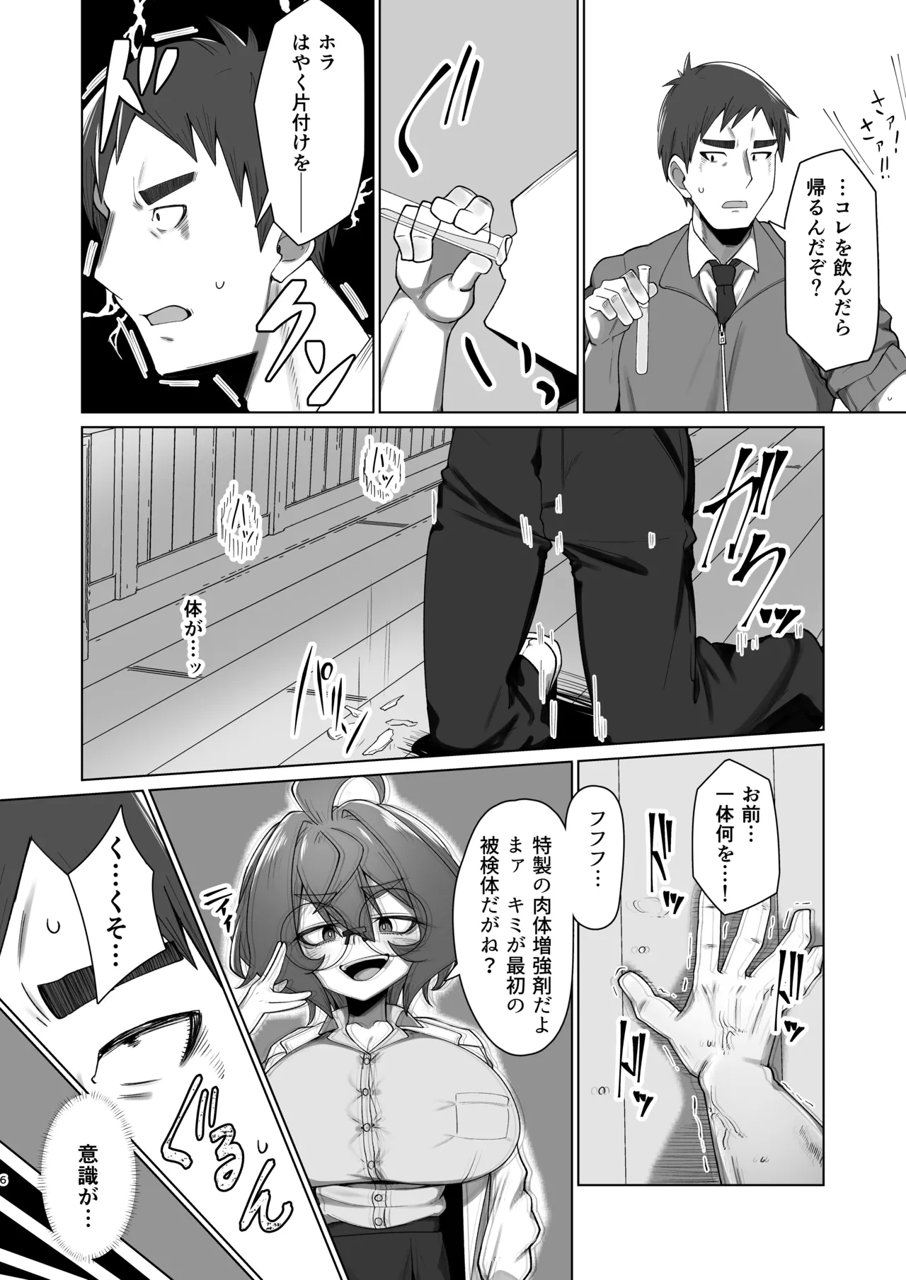 [Kani Gou Ra Wa Ri ( Minaka Mirin)] Kime Hara Zixtu Ken Roku image number 5