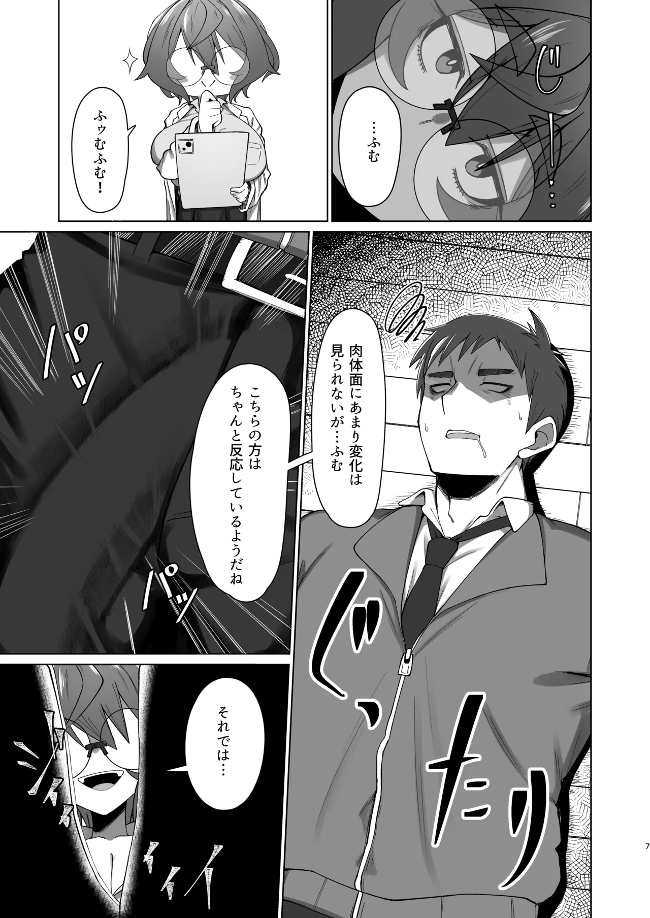 [Kani Gou Ra Wa Ri ( Minaka Mirin)] Kime Hara Zixtu Ken Roku image number 6