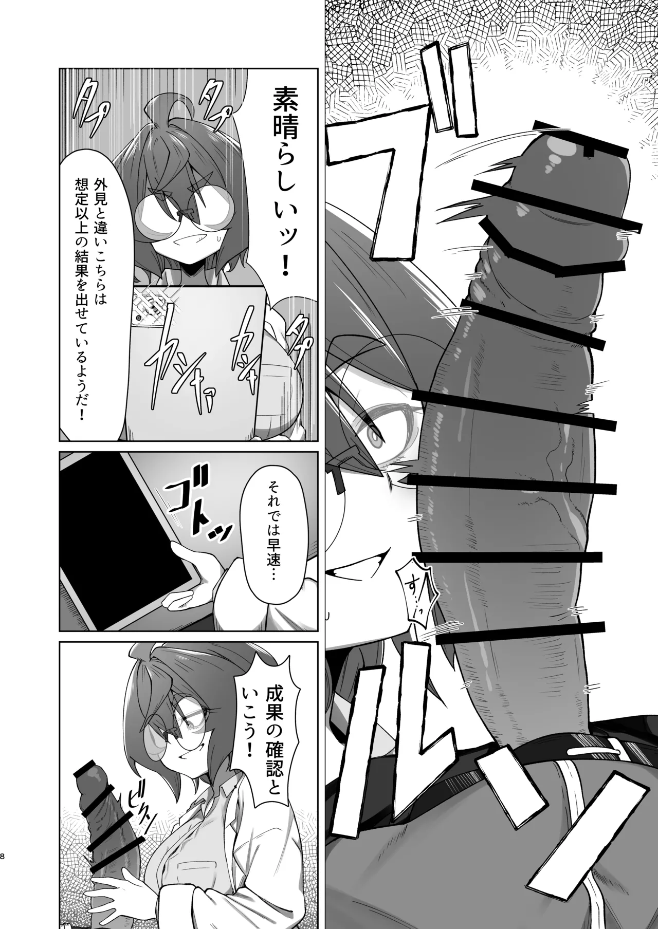 [Kani Gou Ra Wa Ri ( Minaka Mirin)] Kime Hara Zixtu Ken Roku image number 7