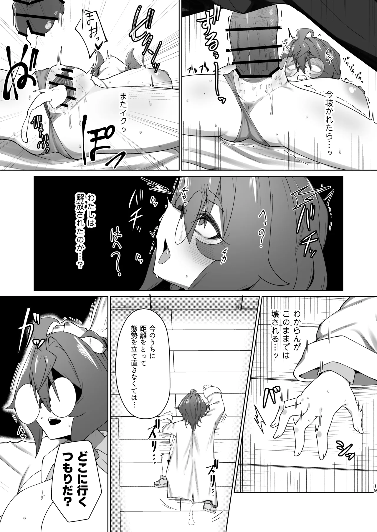 [Kani Gou Ra Wa Ri ( Minaka Mirin)] Kime Hara Zixtu Ken Roku image number 18