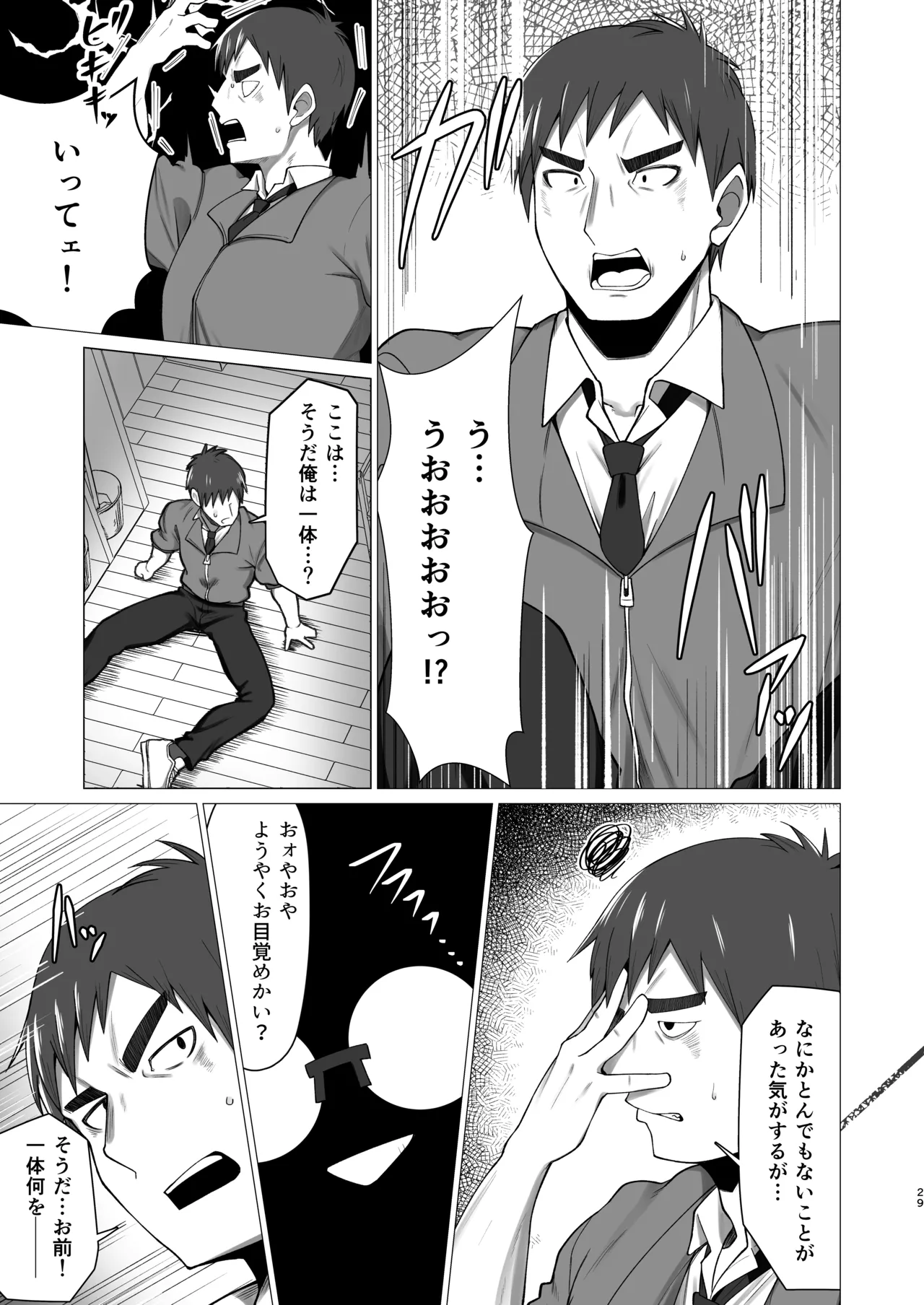 [Kani Gou Ra Wa Ri ( Minaka Mirin)] Kime Hara Zixtu Ken Roku image number 28