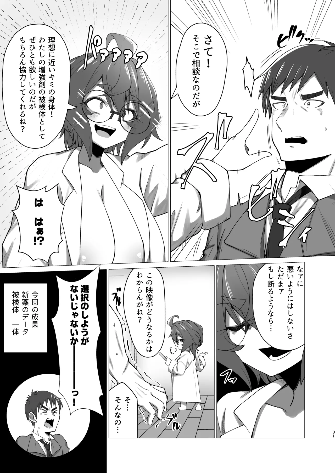 [Kani Gou Ra Wa Ri ( Minaka Mirin)] Kime Hara Zixtu Ken Roku image number 30