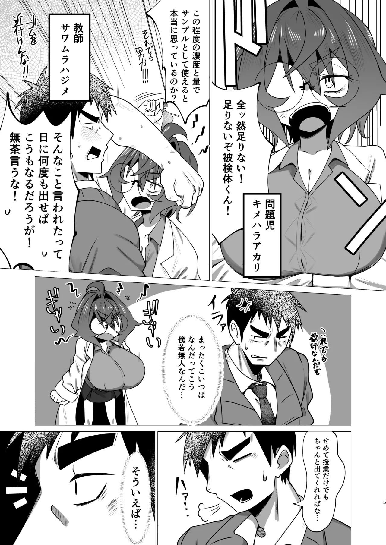 [Kani Gou Ra Wa Ri ( Minaka Mirin)] Kime Hara Zixtu Ken RokuII 图片编号 4