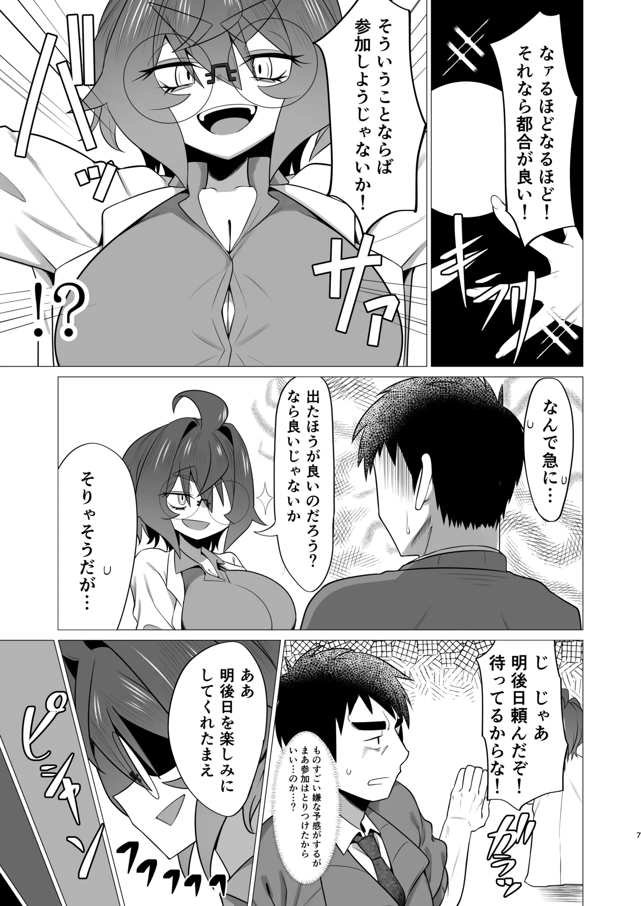 [Kani Gou Ra Wa Ri ( Minaka Mirin)] Kime Hara Zixtu Ken RokuII 图片编号 6