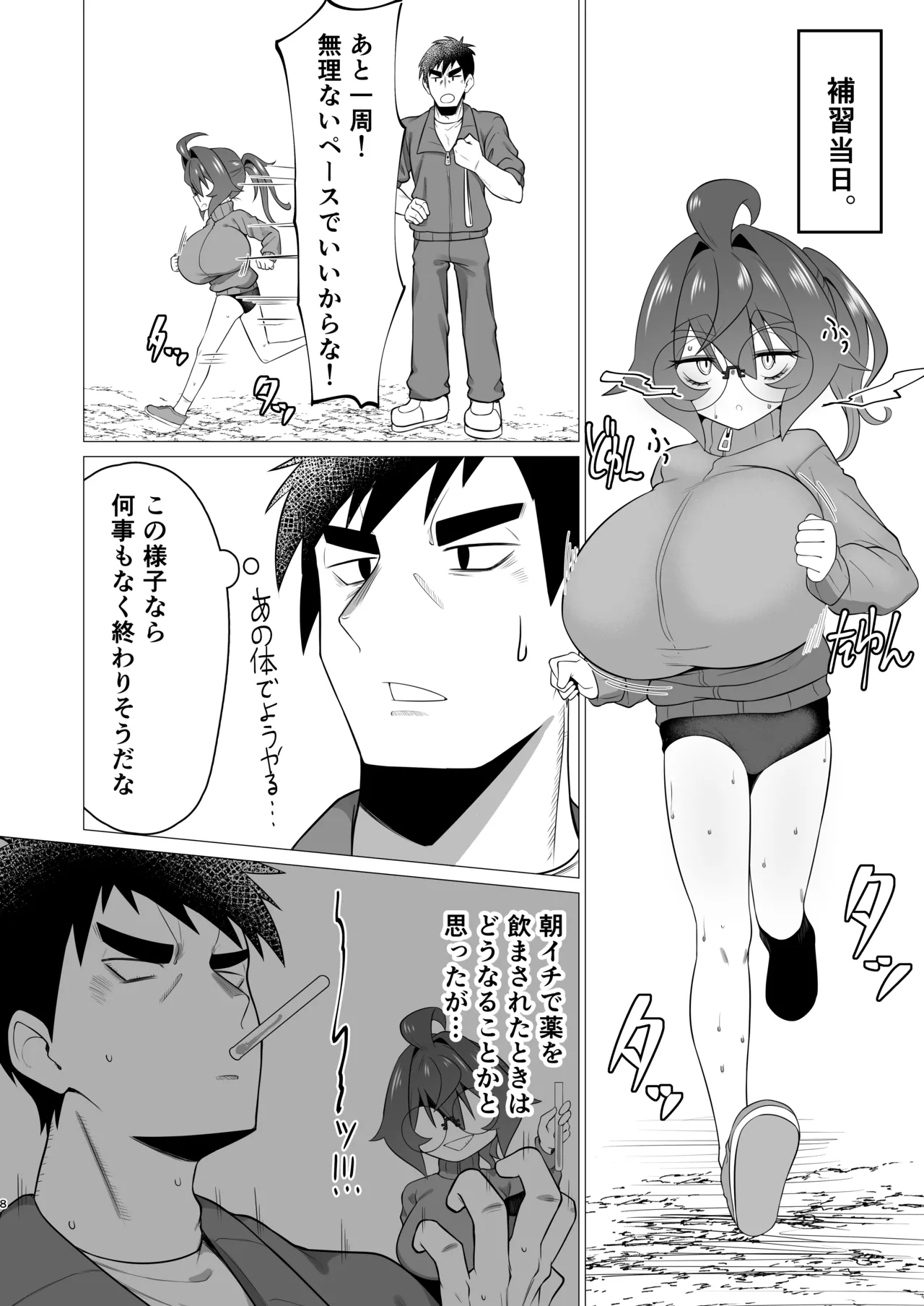 [Kani Gou Ra Wa Ri ( Minaka Mirin)] Kime Hara Zixtu Ken RokuII 图片编号 7