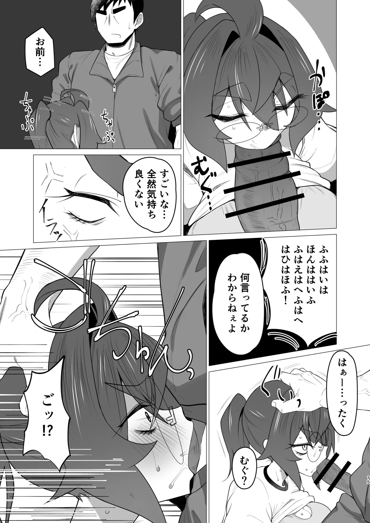 [Kani Gou Ra Wa Ri ( Minaka Mirin)] Kime Hara Zixtu Ken RokuII 图片编号 14