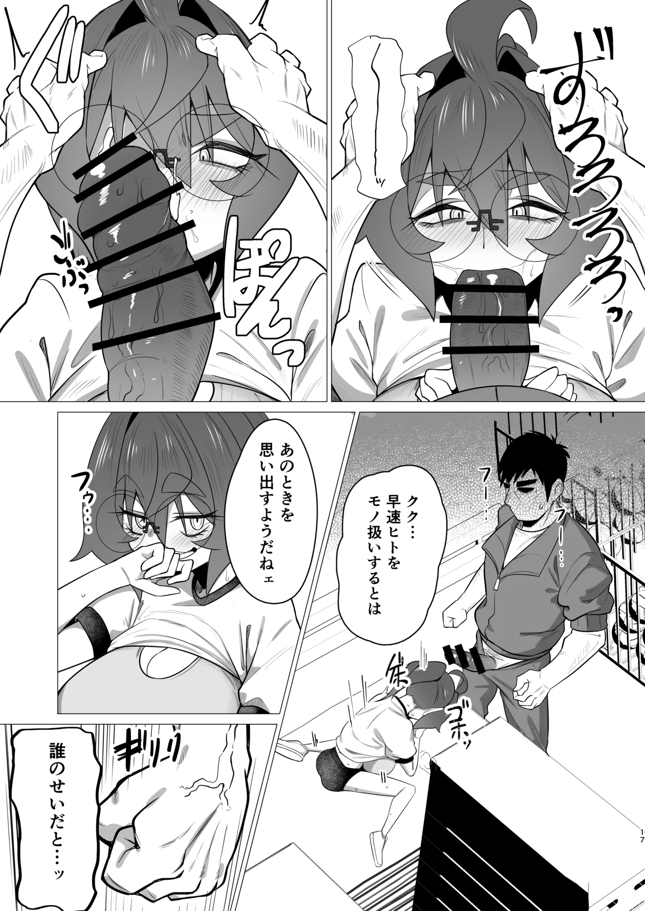 [Kani Gou Ra Wa Ri ( Minaka Mirin)] Kime Hara Zixtu Ken RokuII 图片编号 16