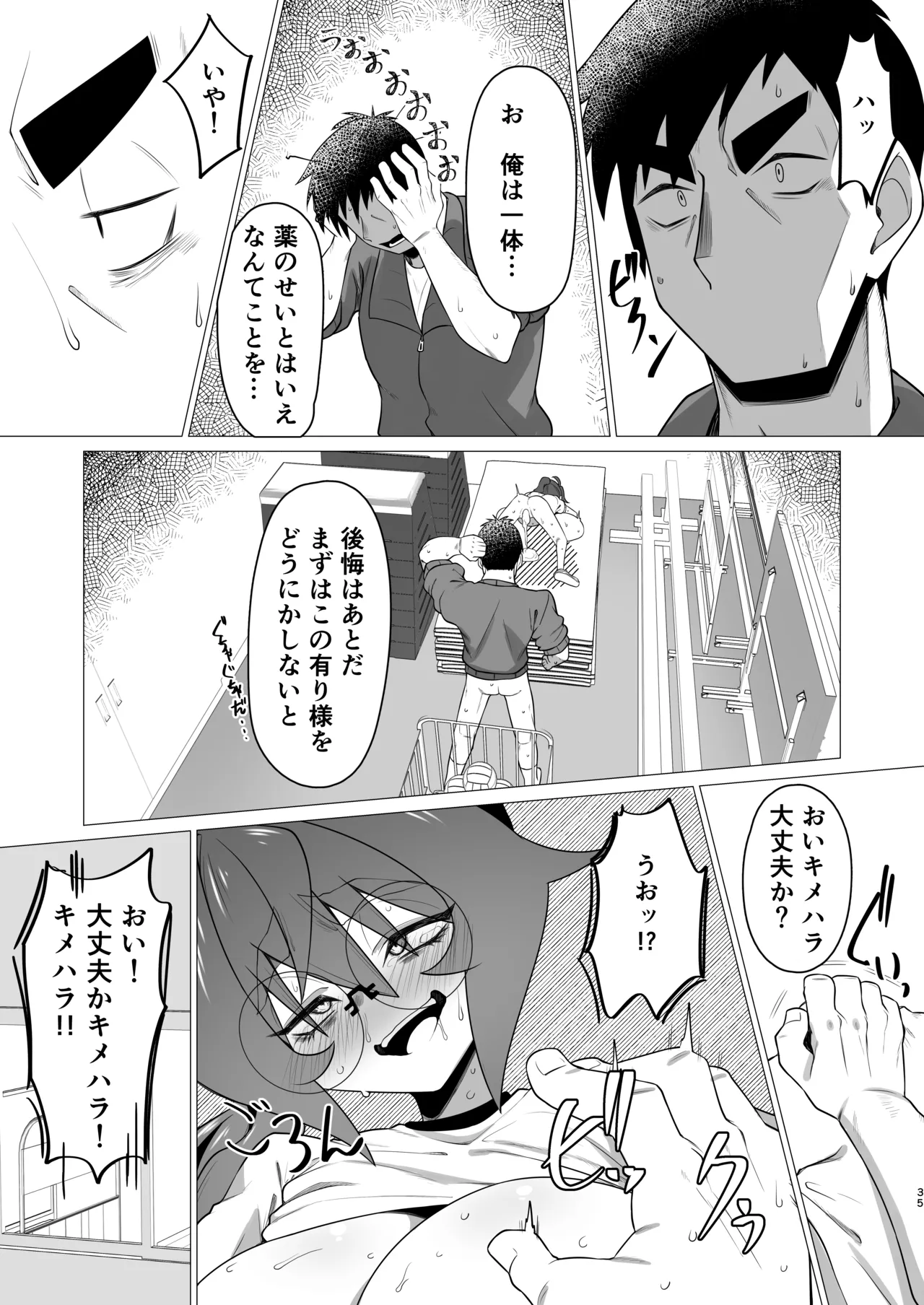 [Kani Gou Ra Wa Ri ( Minaka Mirin)] Kime Hara Zixtu Ken RokuII 图片编号 34