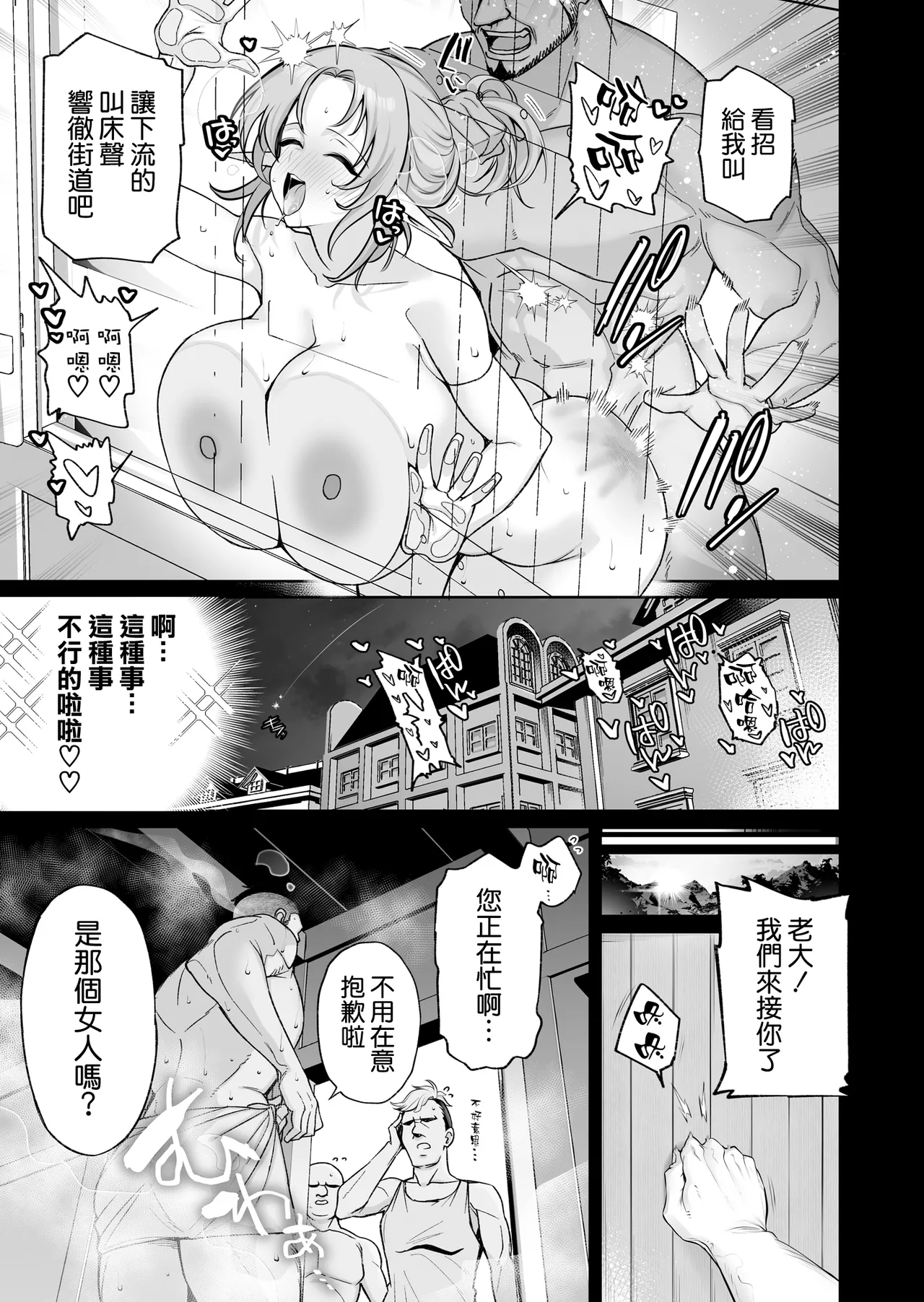 [Torinosu (Shingo.)] Dosukebe Bakunyuu Elf Mahoutsukai 108-sai to Namahame Koubi o Suru Hanashi. | 和超好色的爆乳精靈的108歲魔法使進行無套插穴交配的事情 [Chinese] [空気系☆漢化] imagen número 32