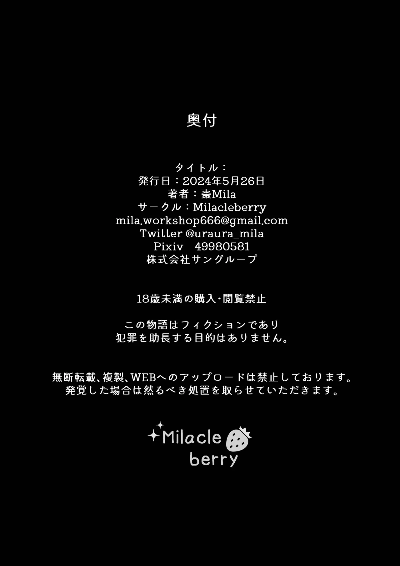 [Milacleberry (Natsume Mila)] Kinpatsu Gal ga Hadaka Douzen de Soto ni deru to... | If a Blonde Gyaru Were to Go Outside Almost Naked... [English] [Morally Bankrupt Wizard Translations] [Digital] numero di immagine  24