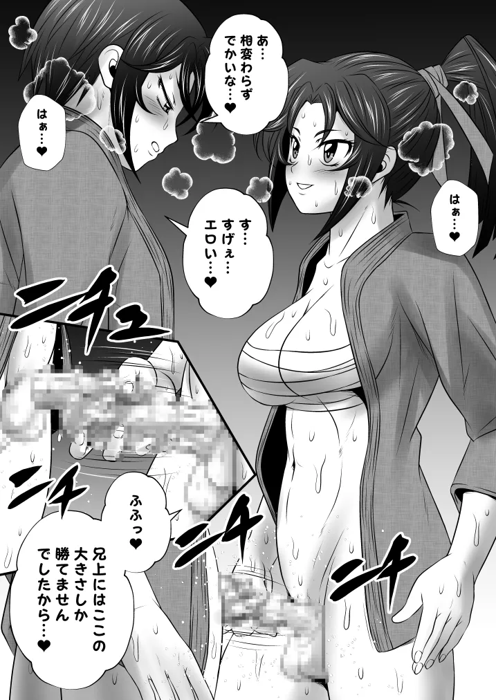 [Yoru no Okazu Shokudou (Chouriin)] Futa × Do-M otoko EXVol.1 [Kyoodai kenshi ochinpo kendoo sekkusu] 2eme image