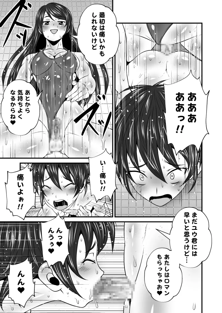 [Yoru no Okazu Shokudou (Chouriin)] Futa × Do-M otoko Vol.22 [Oneesan-tachi ni onnanoko ni sa re chatta boku] image number 4
