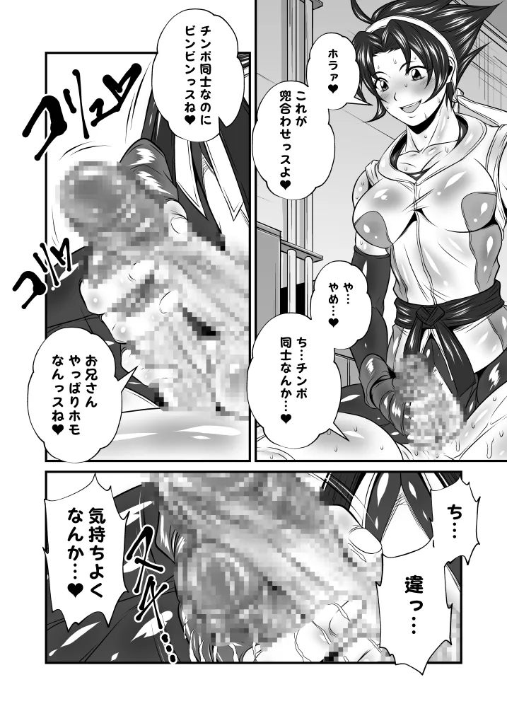 [Yoru no Okazu Shokudou (Chouriin)] Futa × Do-M otoko Vol.23 [Faitingu roodo ~ karate-ka no onna VS ore ~] 3eme image