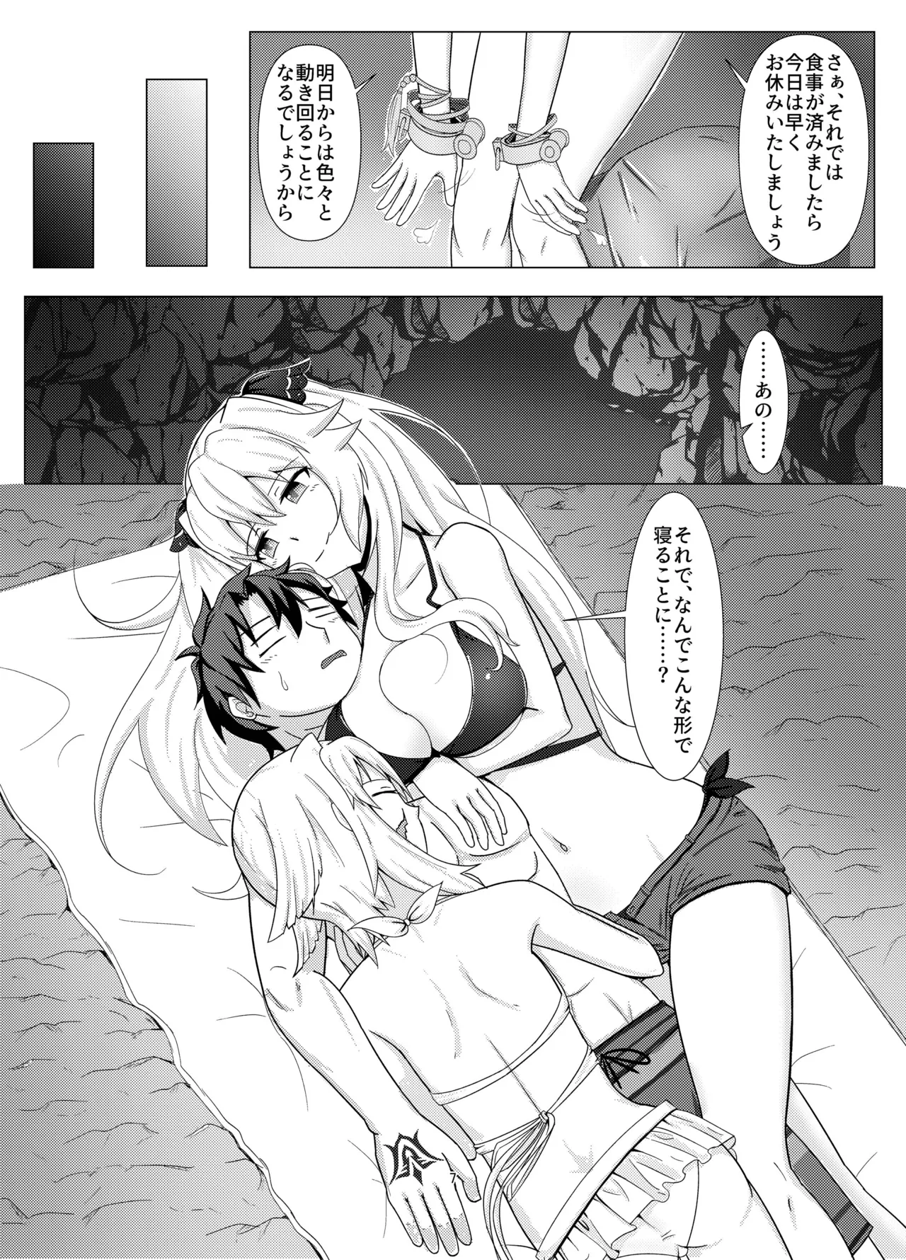 [Zenkishi Ryou (Zenkishi)] Treasure Hunt (Umi) (Fate/Grand Order) [Digital] 6eme image