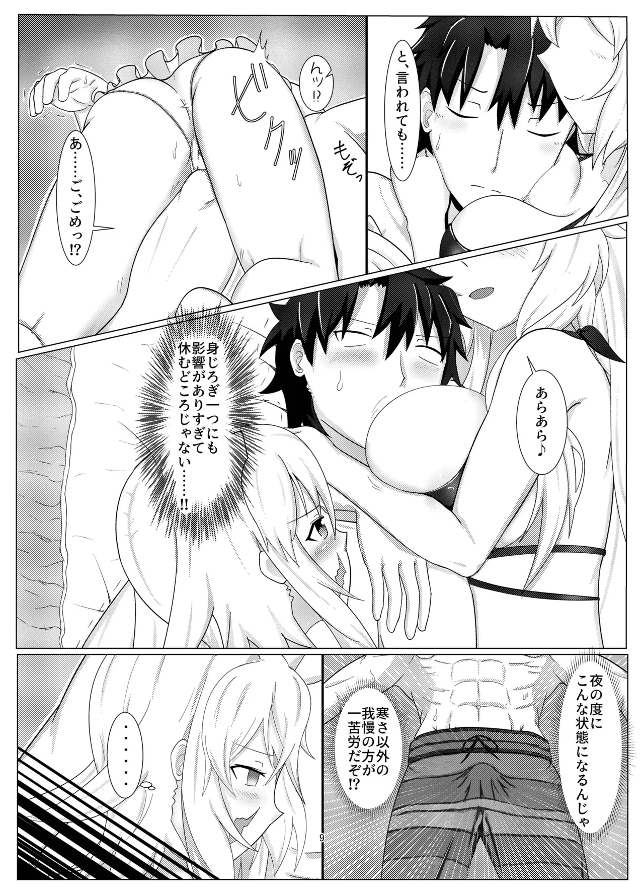 [Zenkishi Ryou (Zenkishi)] Treasure Hunt (Umi) (Fate/Grand Order) [Digital] 8eme image