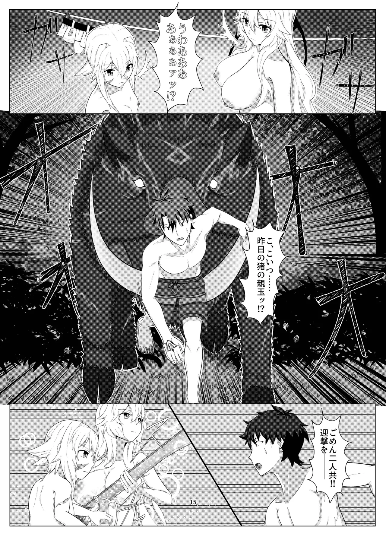 [Zenkishi Ryou (Zenkishi)] Treasure Hunt (Umi) (Fate/Grand Order) [Digital] 14eme image