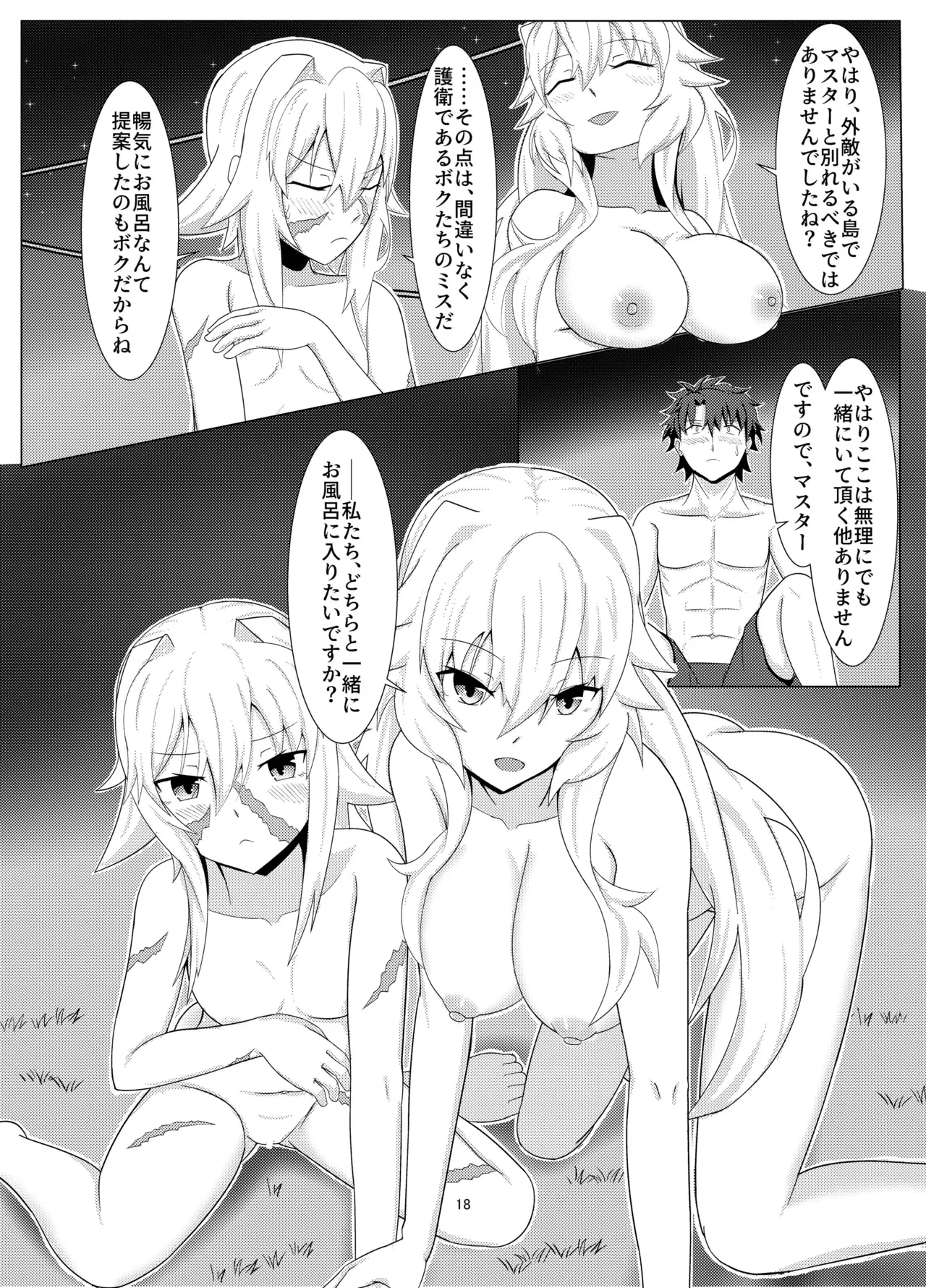 [Zenkishi Ryou (Zenkishi)] Treasure Hunt (Umi) (Fate/Grand Order) [Digital] 17eme image