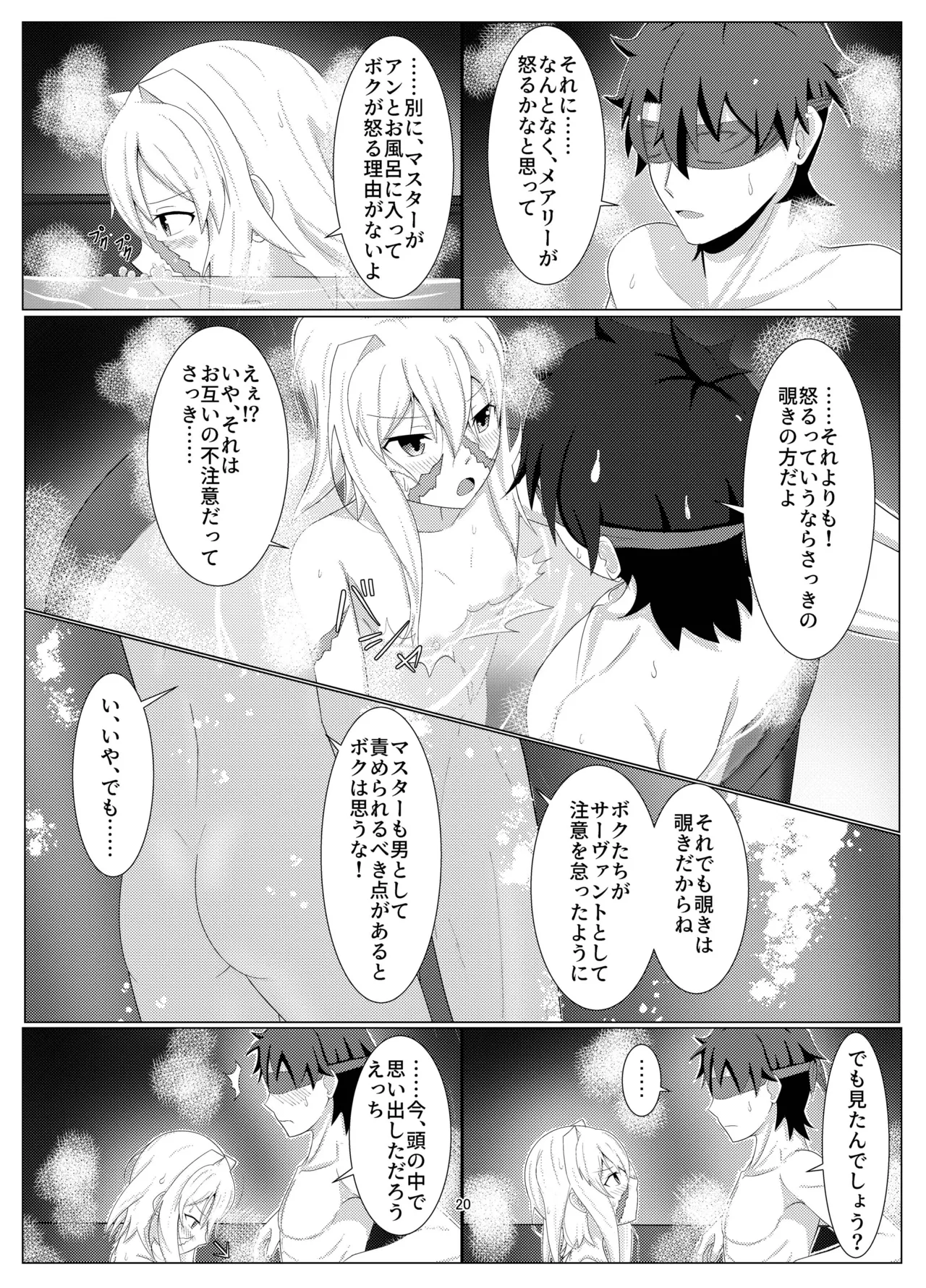 [Zenkishi Ryou (Zenkishi)] Treasure Hunt (Umi) (Fate/Grand Order) [Digital] 19eme image