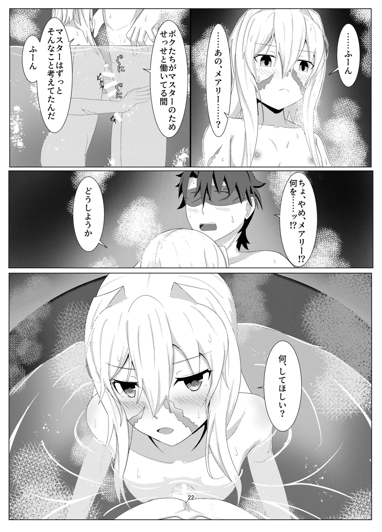 [Zenkishi Ryou (Zenkishi)] Treasure Hunt (Umi) (Fate/Grand Order) [Digital] 21eme image