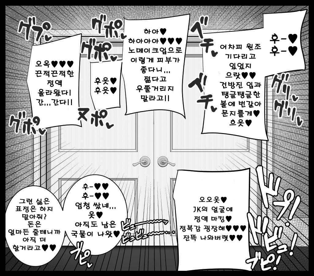 [Guhan Shounen] Yarichin Futanari Celeb Oba-san (39) | 누구든 좋은 후타나리 셀럽 아줌마 (39) [Korean] [후타나리改] imagen número 3