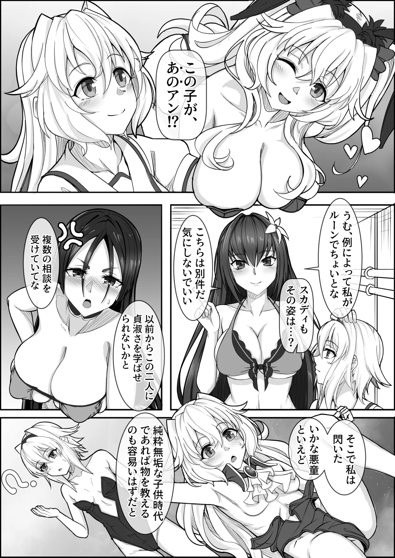 [Zenkishi Ryou (Zenkishi)] Treasure Hunt (Sho) (Fate/Grand Order) [Digital] 3eme image