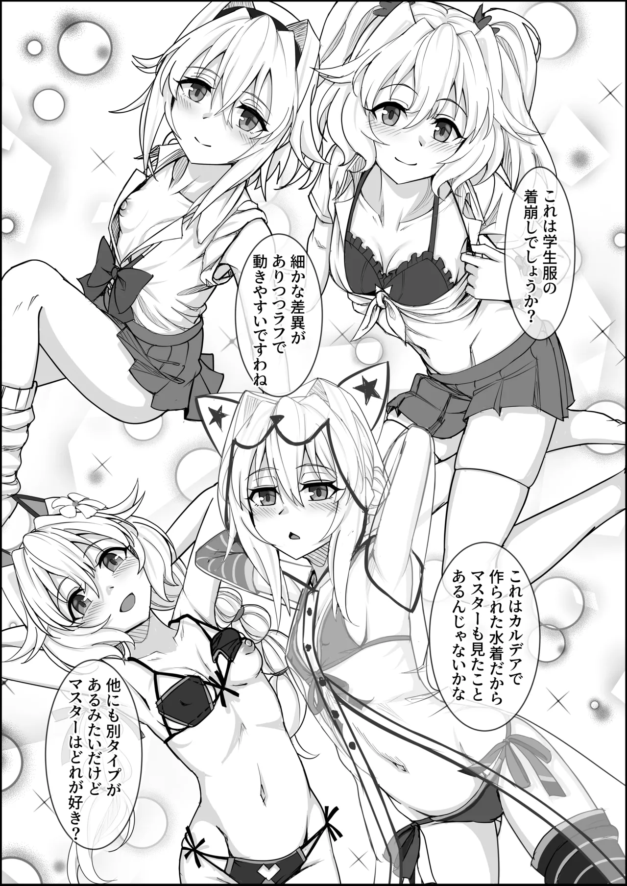 [Zenkishi Ryou (Zenkishi)] Treasure Hunt (Sho) (Fate/Grand Order) [Digital] 8eme image