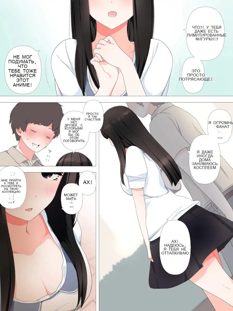 Yabai Kanojo _ Crazy Girlfriend 4eme image