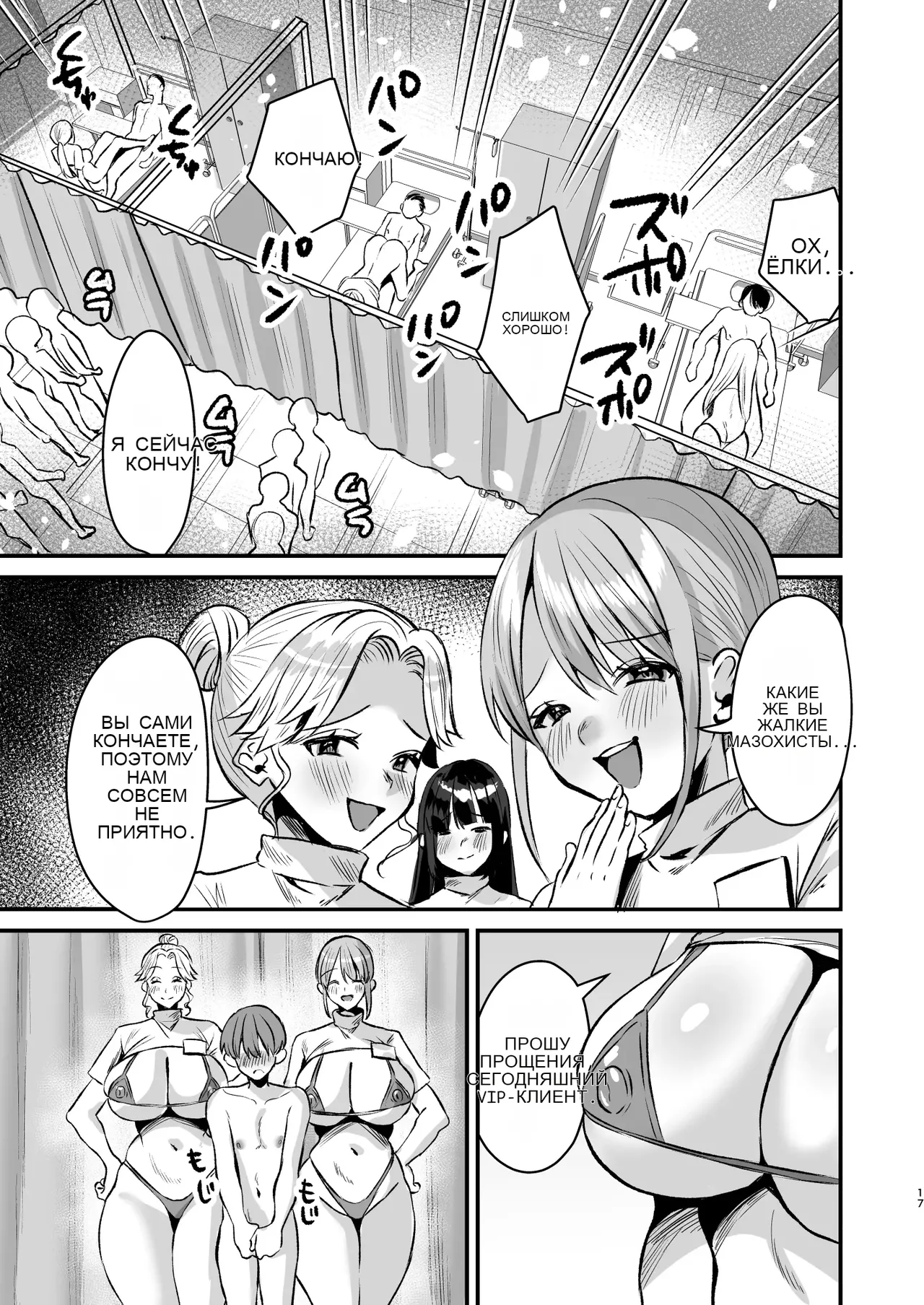 グループホーム・マゾ ～マゾ専用施設で射精管理生活～ 16eme image