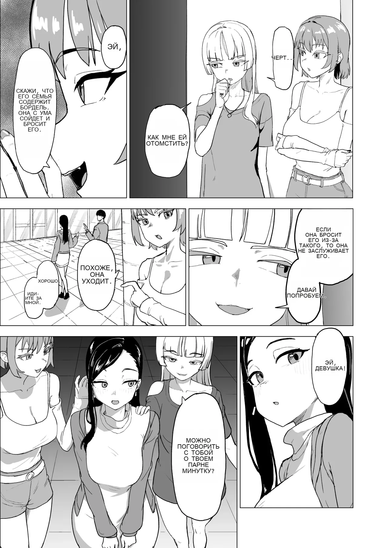 Otouto no Kanojo ni Do-M Play Sasechaou _ Let's Make Our Brother's Girlfriend Do Some Masochistic Play Bildnummer 3