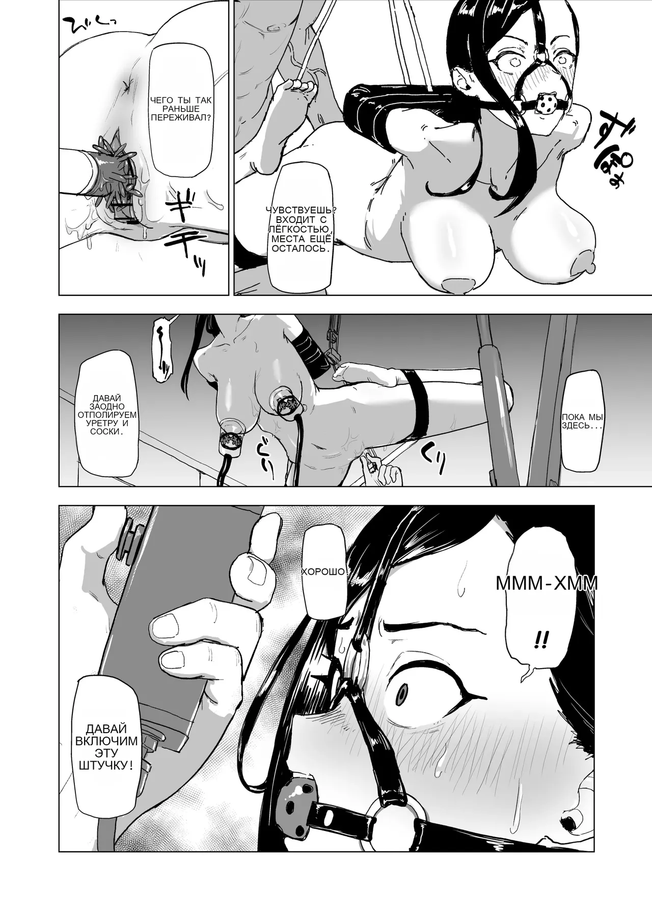 Otouto no Kanojo ni Do-M Play Sasechaou _ Let's Make Our Brother's Girlfriend Do Some Masochistic Play Bildnummer 14