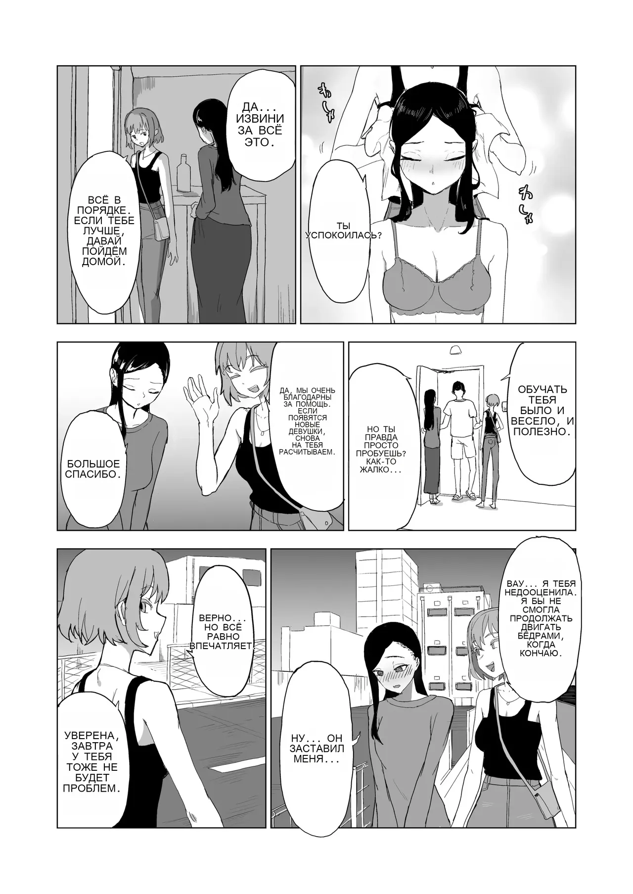 Otouto no Kanojo ni Do-M Play Sasechaou _ Let's Make Our Brother's Girlfriend Do Some Masochistic Play Bildnummer 27