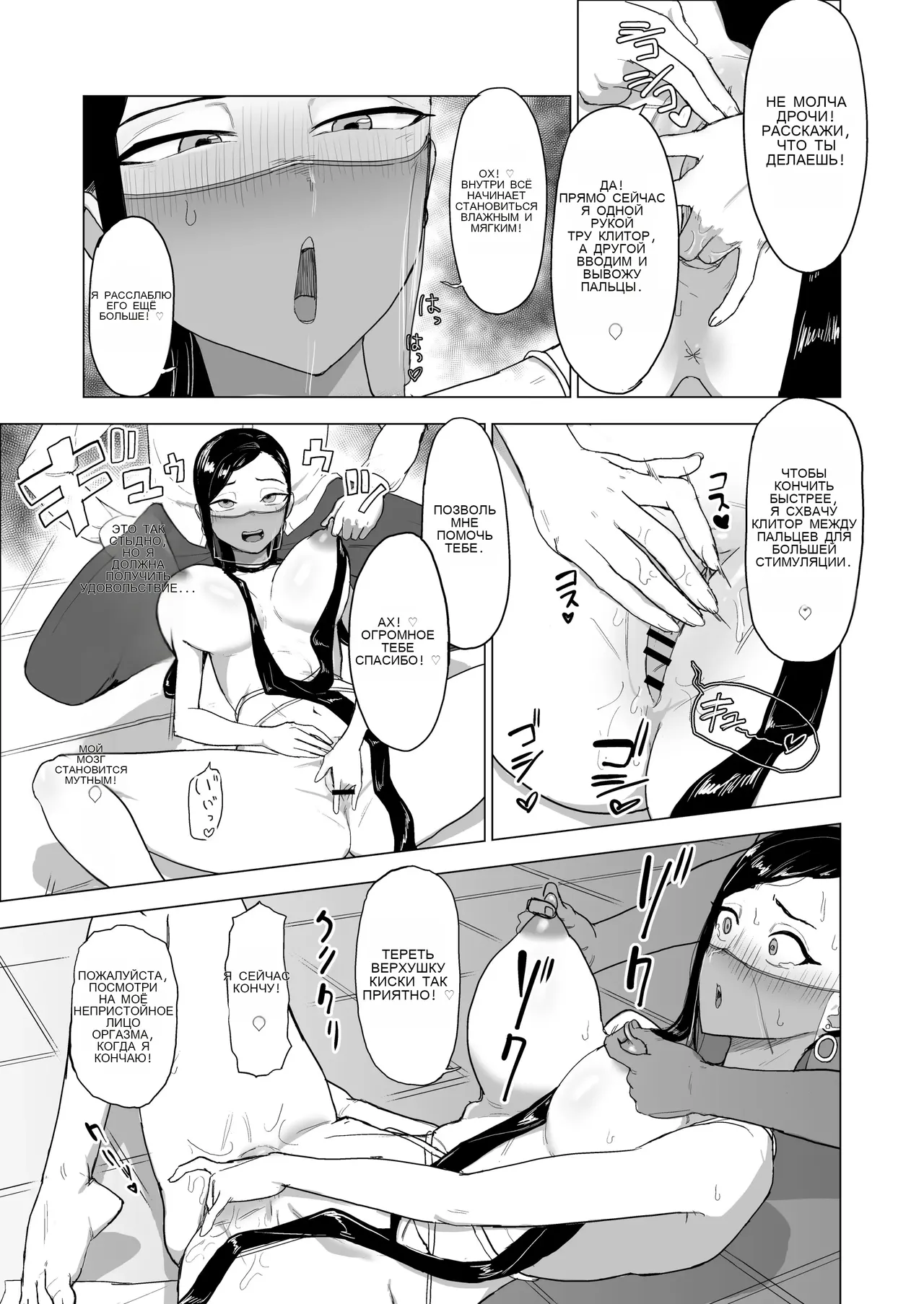 Otouto no Kanojo ni Do-M Play Sasechaou _ Let's Make Our Brother's Girlfriend Do Some Masochistic Play Bildnummer 35