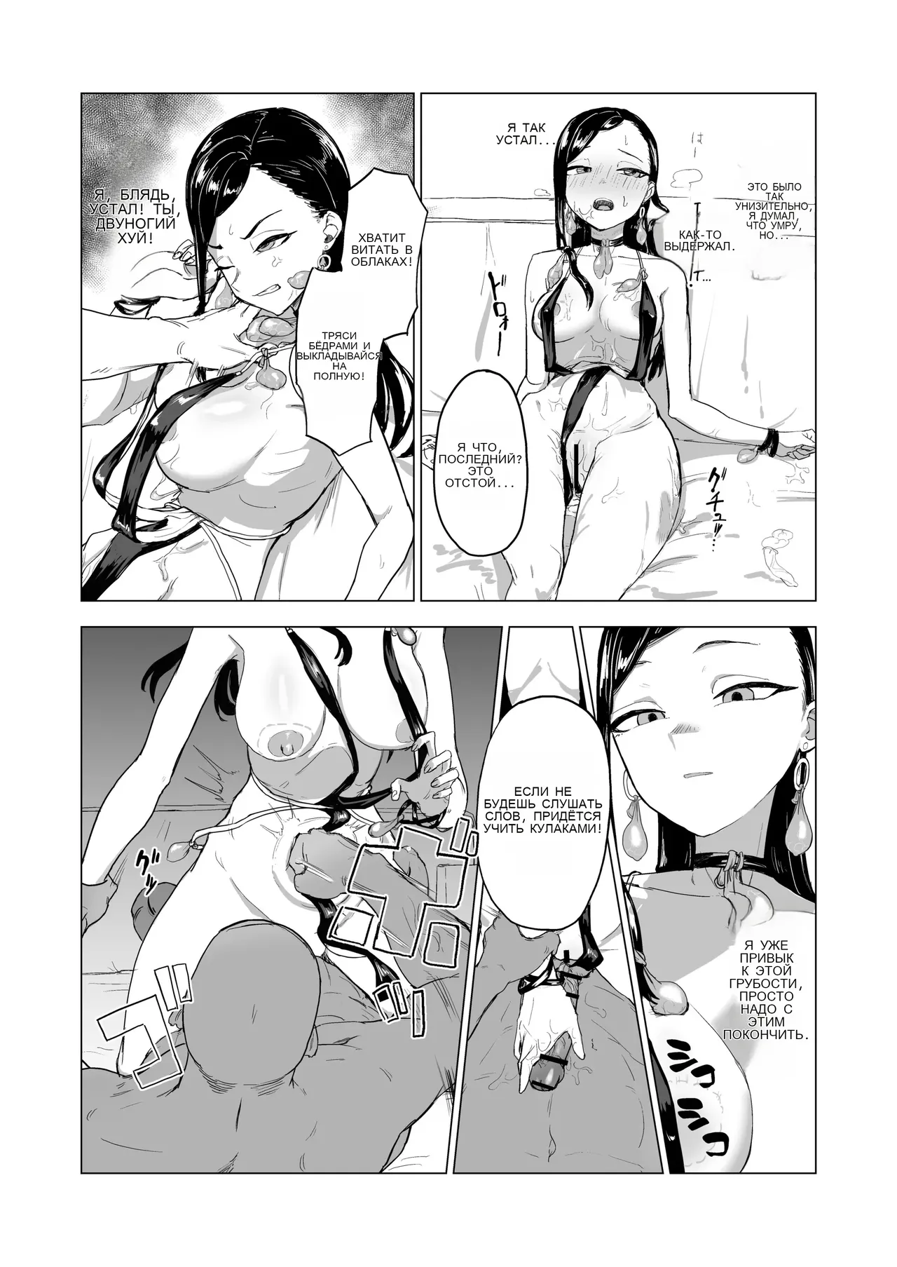 Otouto no Kanojo ni Do-M Play Sasechaou _ Let's Make Our Brother's Girlfriend Do Some Masochistic Play Bildnummer 46