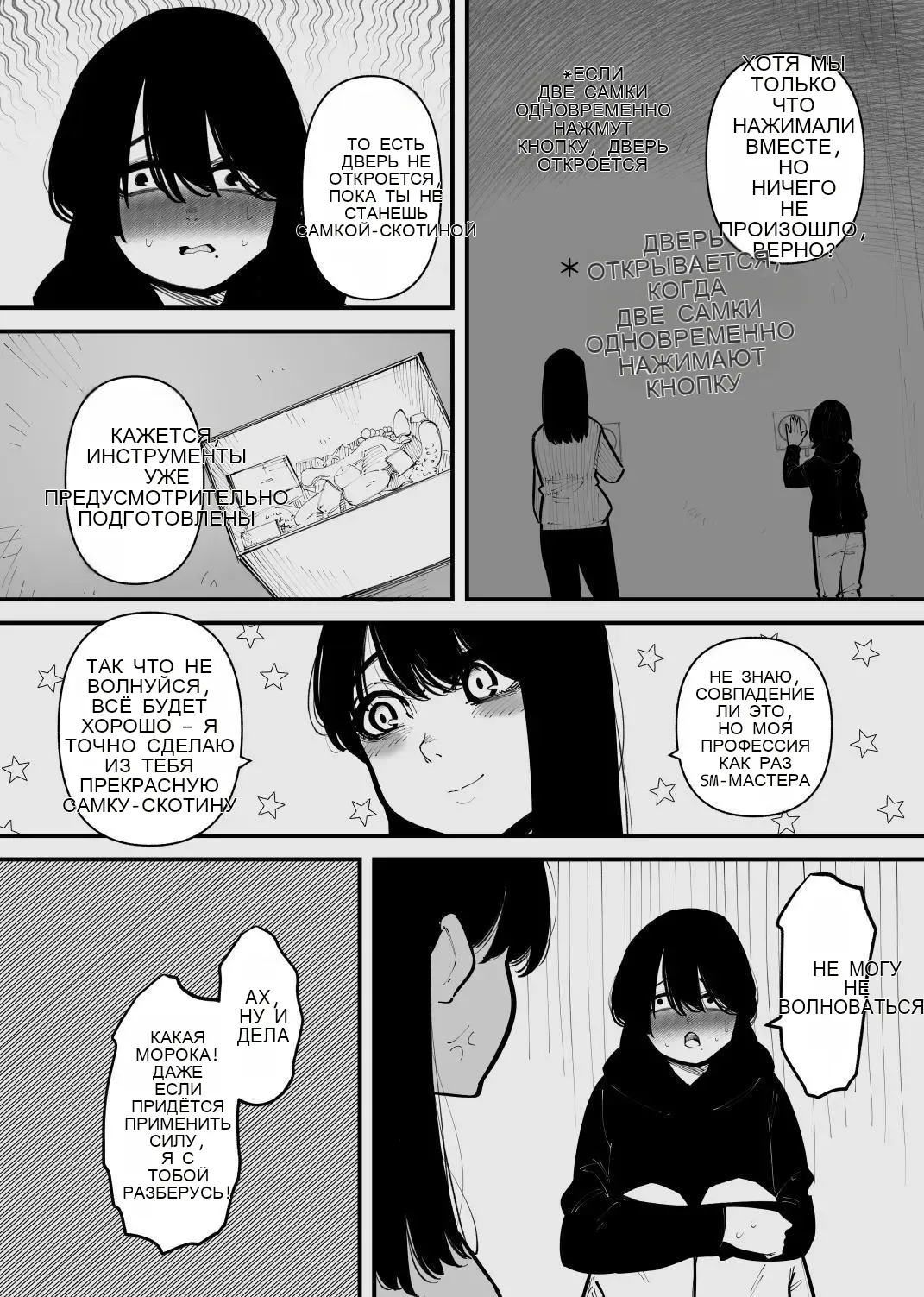 被监禁变成雌畜了 4eme image